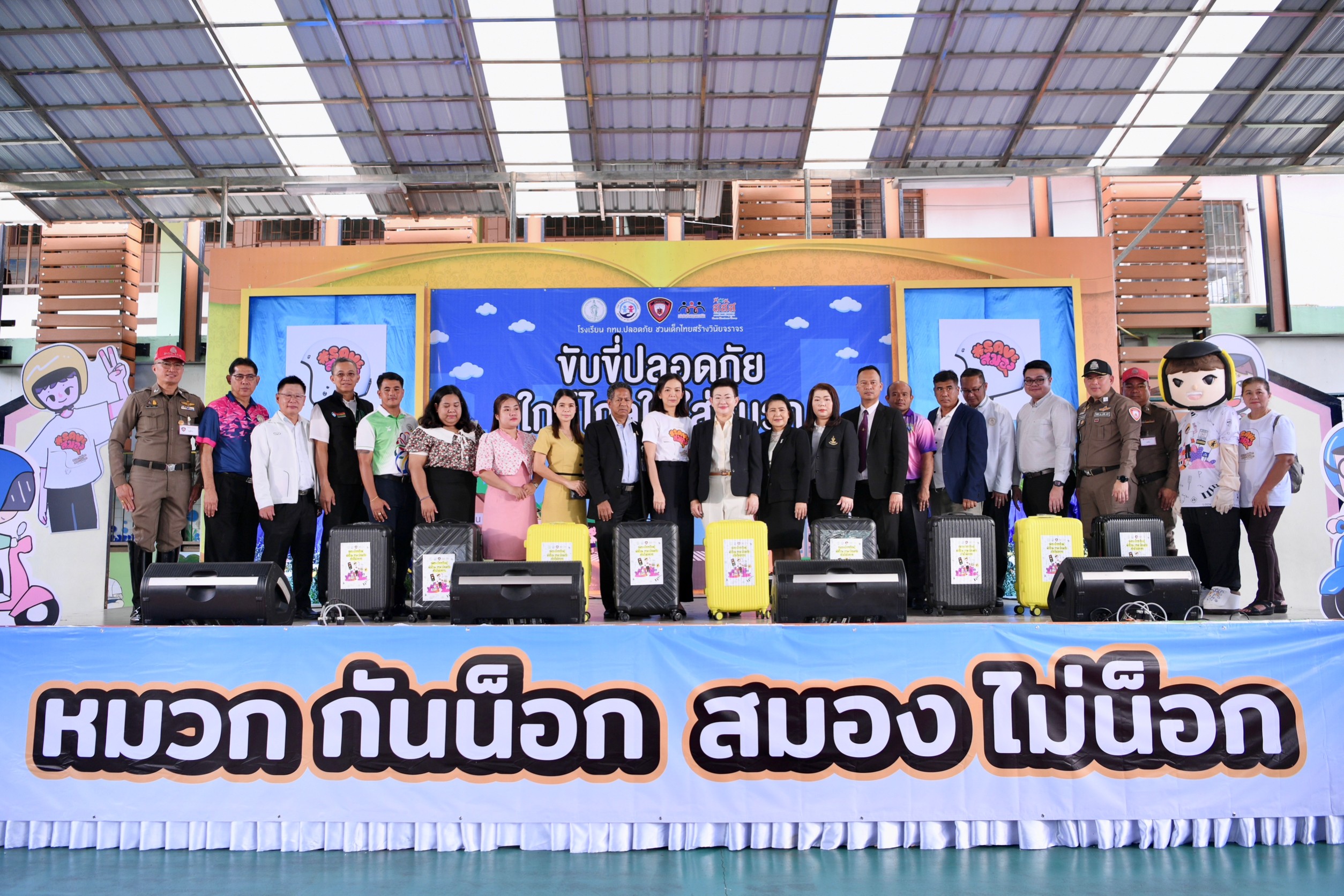 ขับขี่ปลอดภัย ใกล้ไกลให้ใส่หมวก