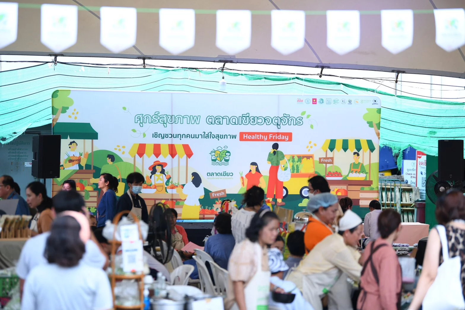 ตลาดเขียว จตุจักร