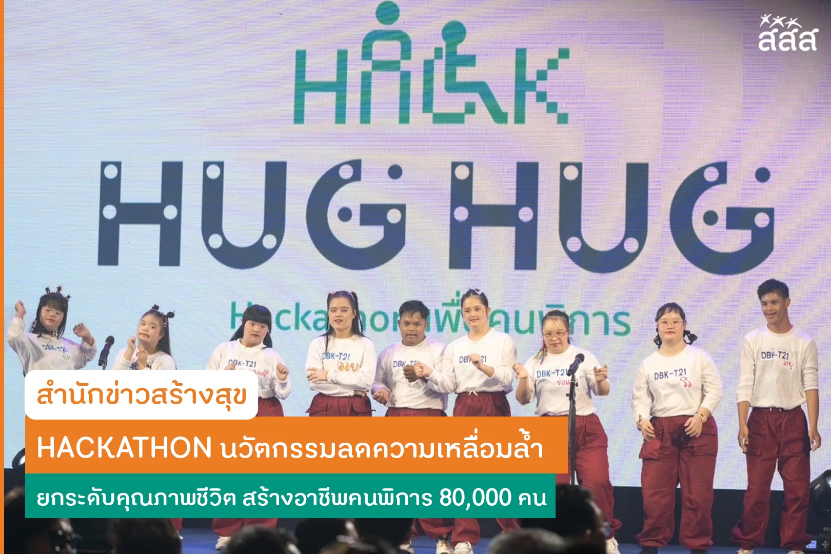 Thai-Health Mini Site Theme 3