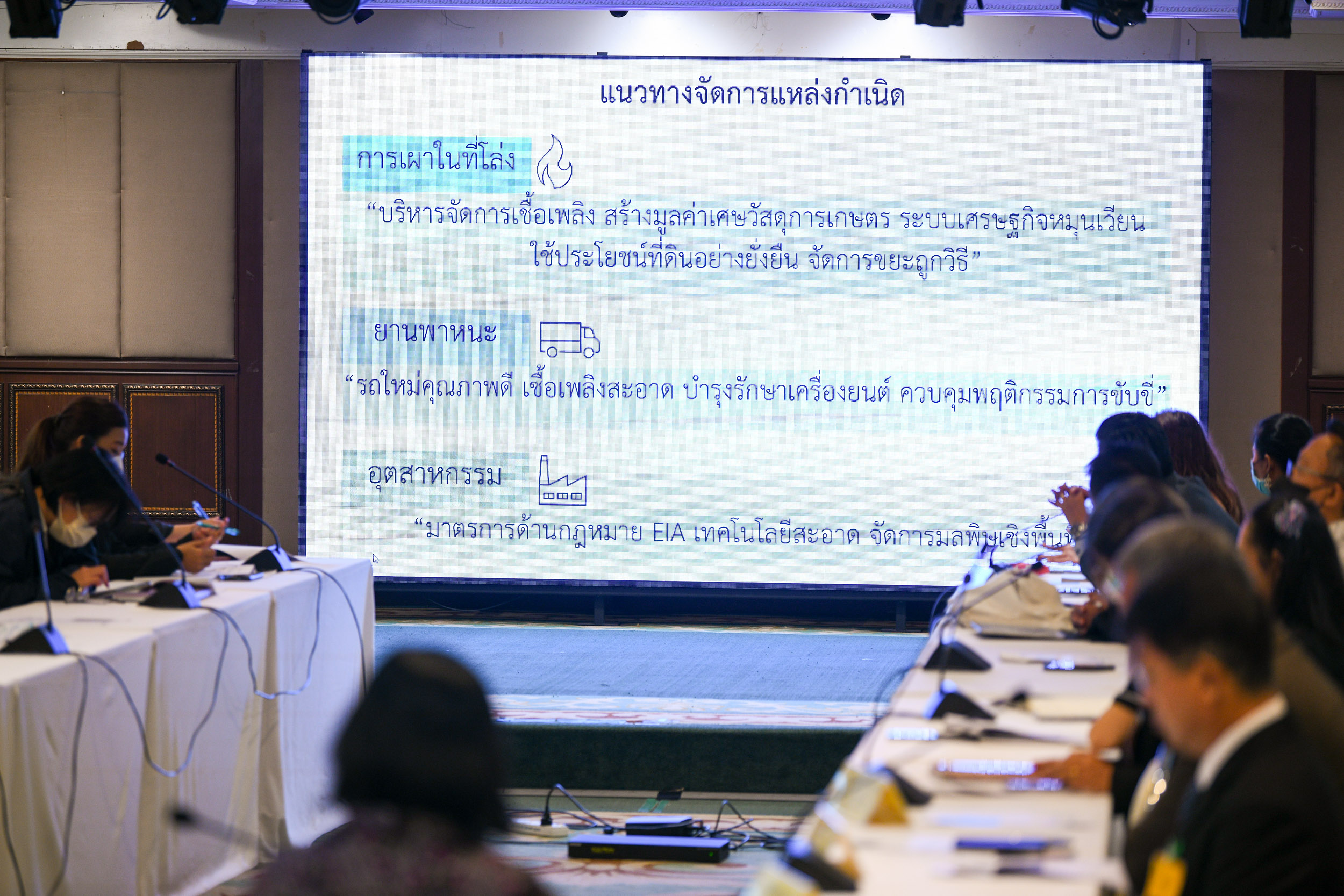 มลพิษด้านฝุ่นละออง_15