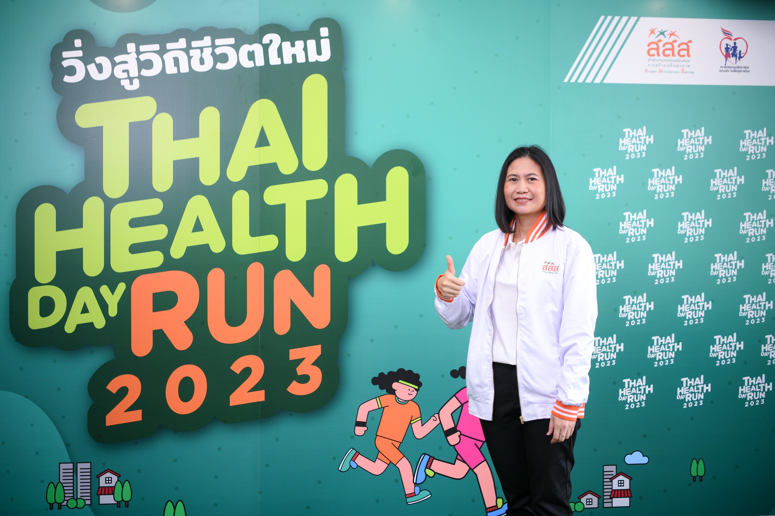 วิ่งสู่วิถีชีวิตใหม่