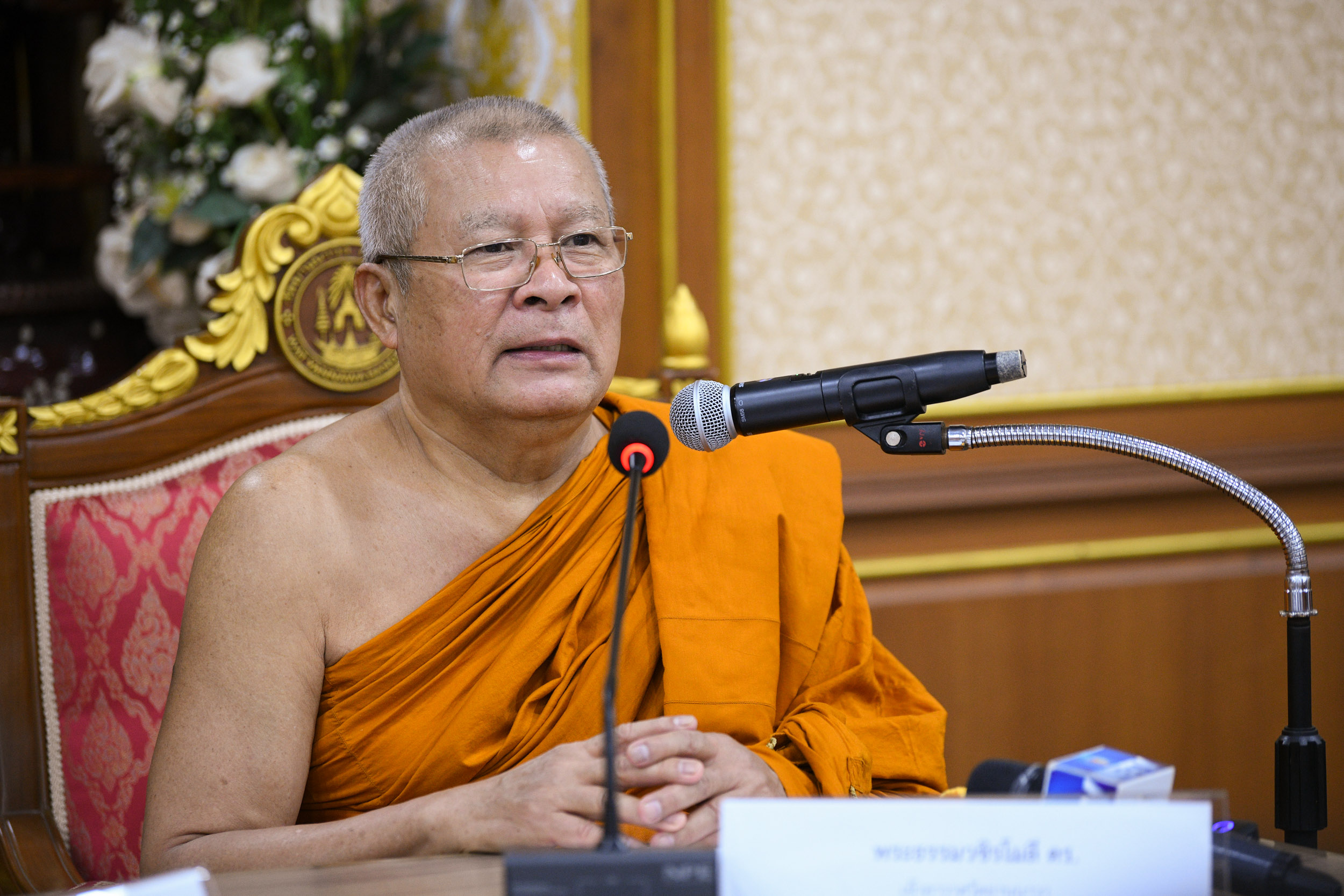 สุขภาวะวิถีพุทธเขตเมือง