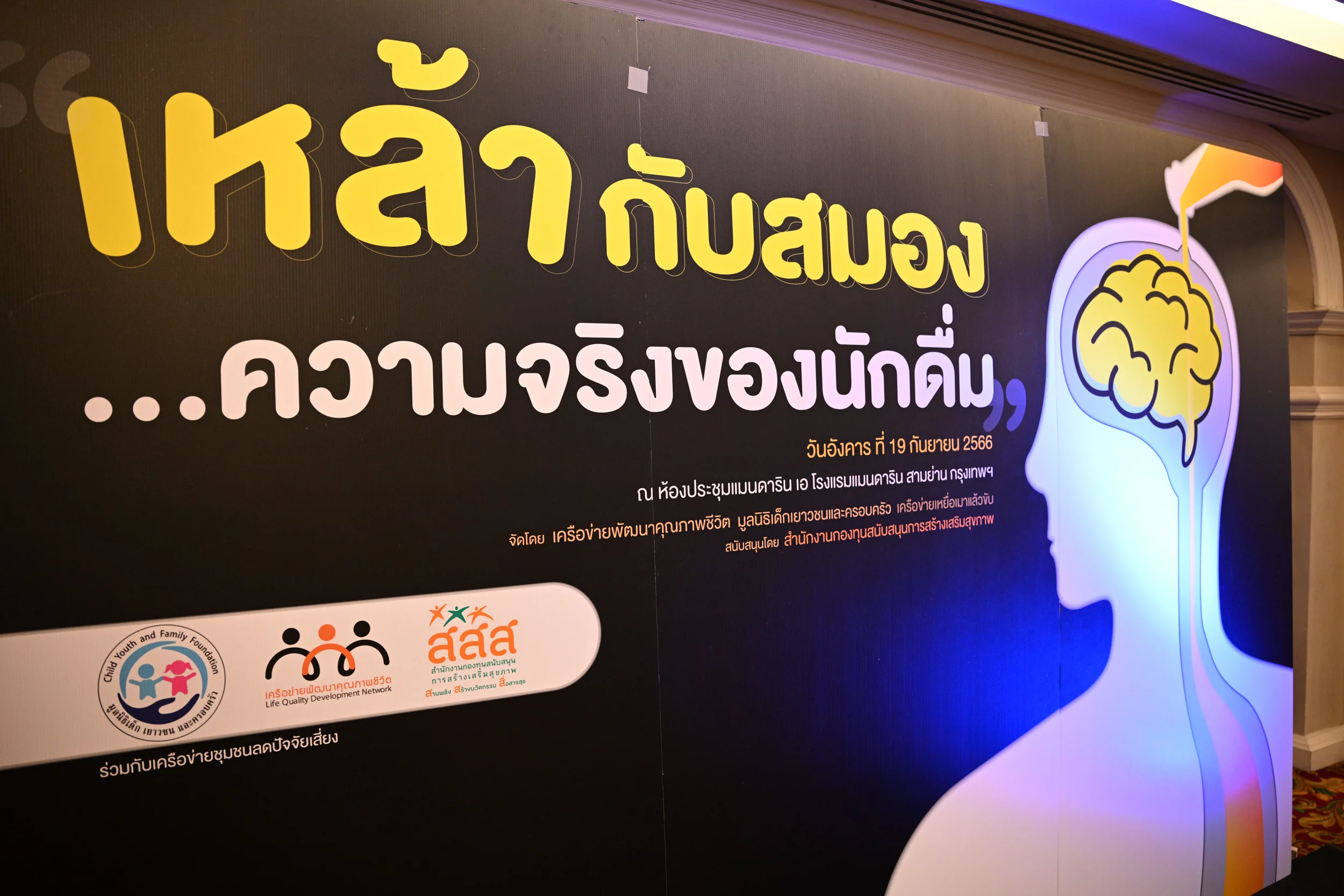 เครื่องดื่มแอลกอฮอล์กับสมอง
