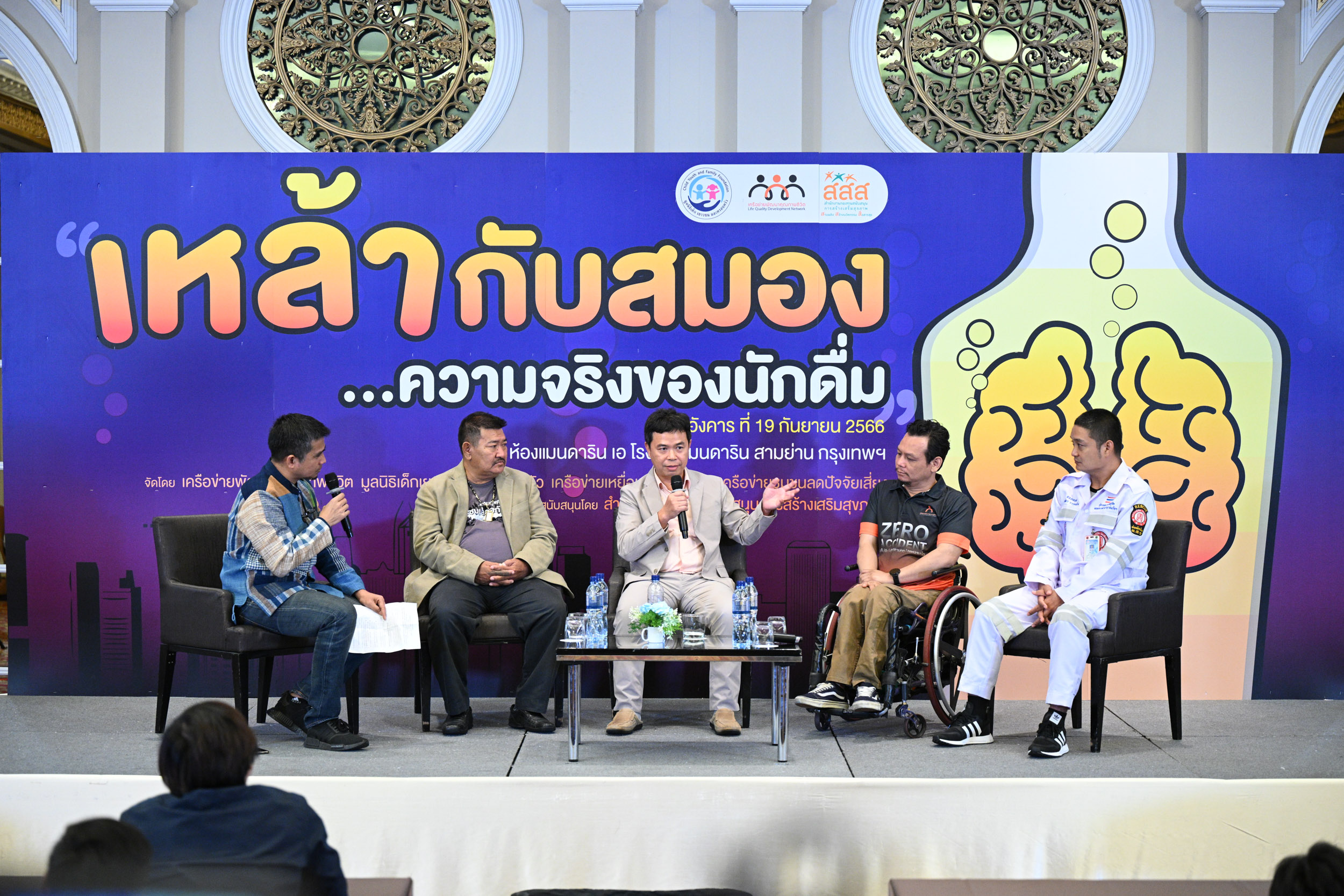 เครื่องดื่มแอลกอฮอล์กับสมอง_22