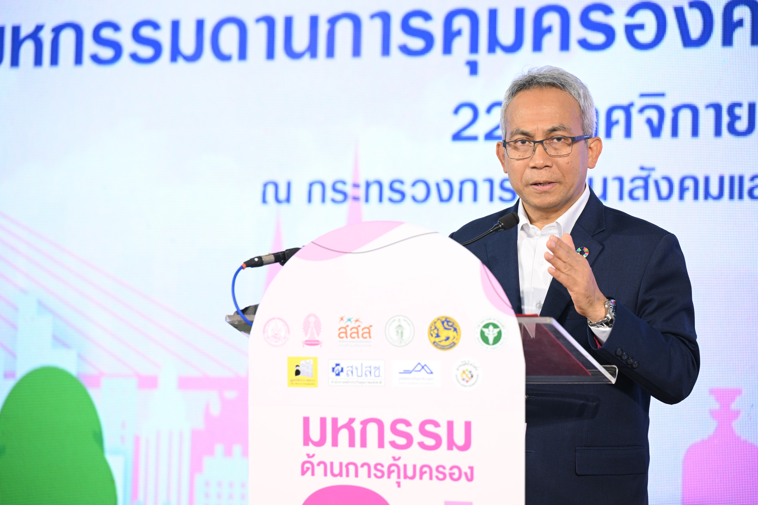 คุ้มครองคนไร้ที่พึ่ง_11
