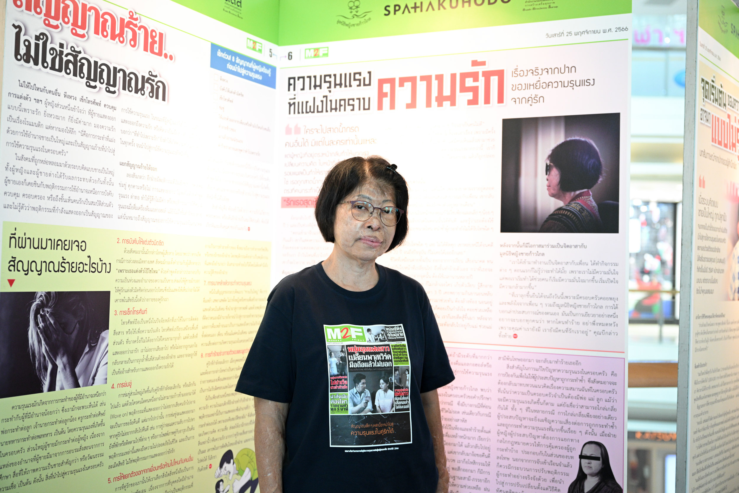 ข่าวพาดหัว