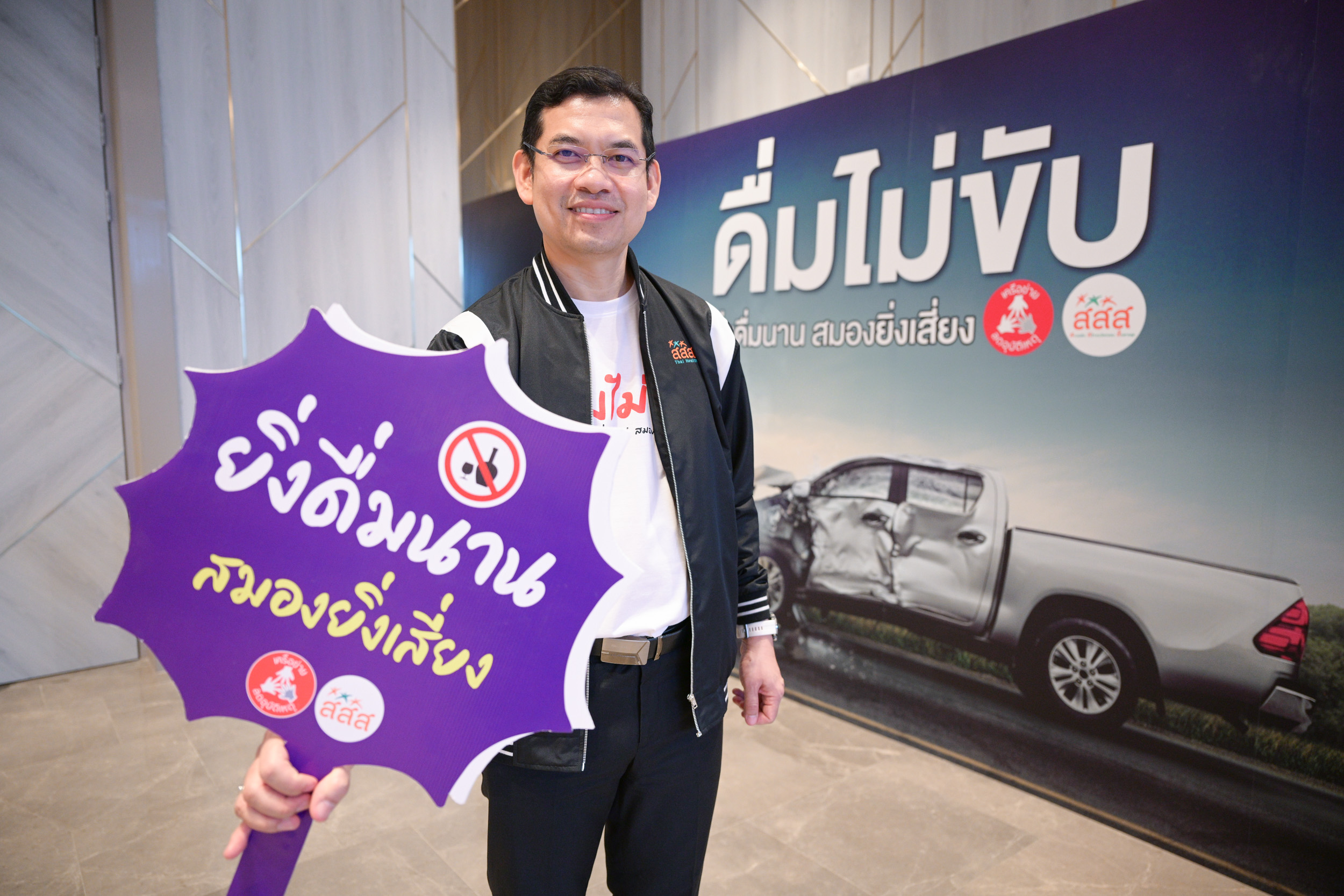ดื่มไม่ขับ