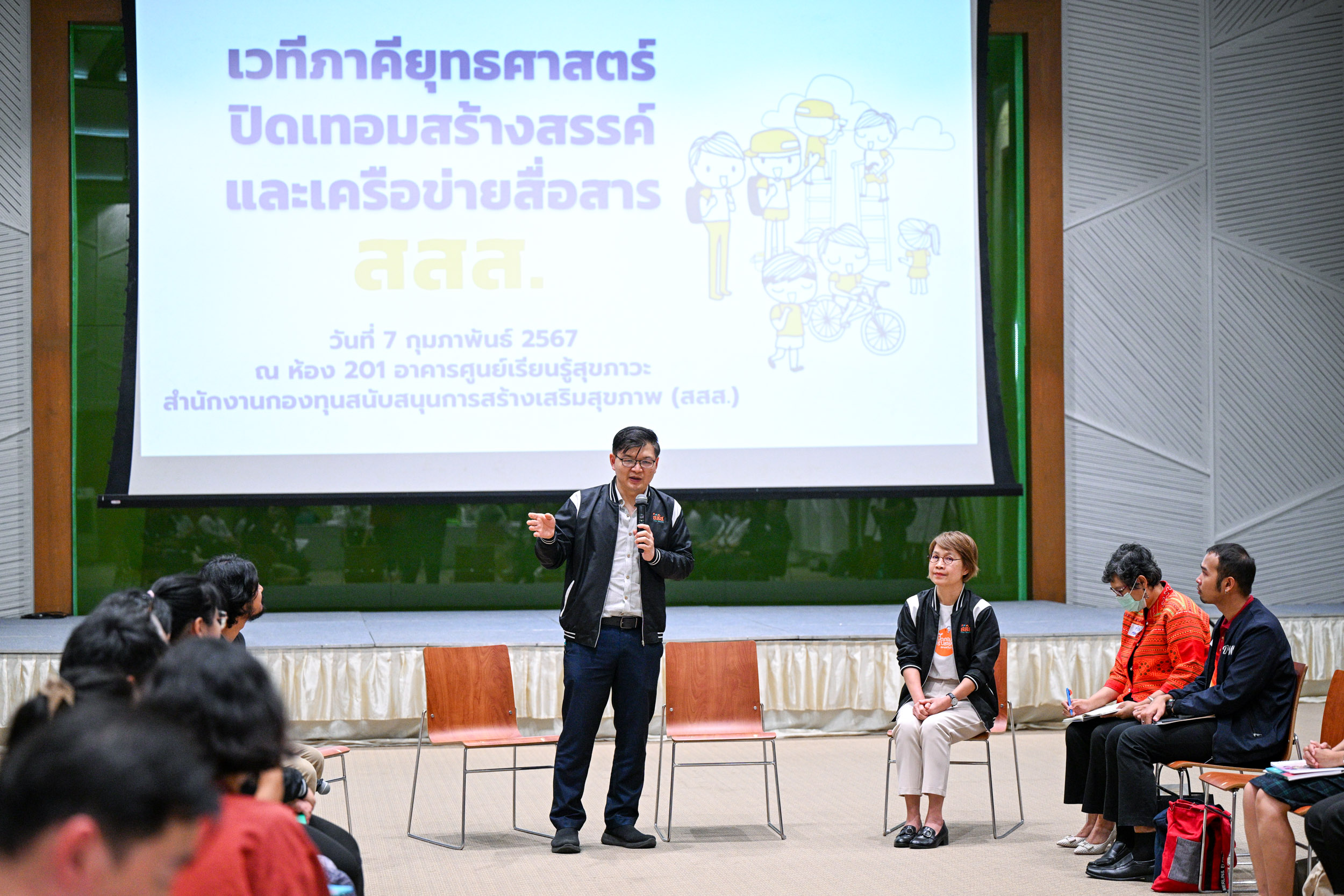 ปิดเทอมสร้างสรรค์