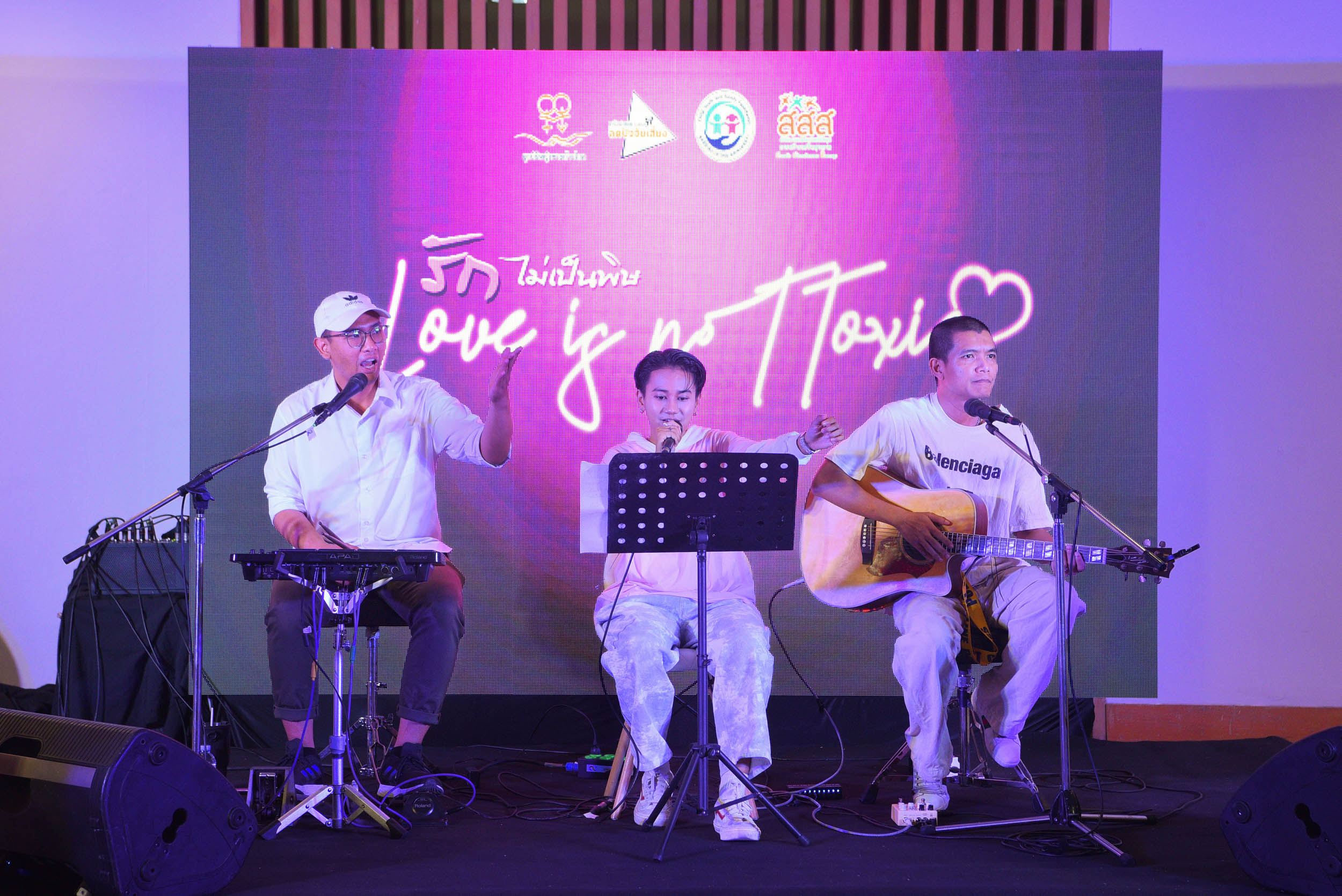 รักไม่เป็นพิษ