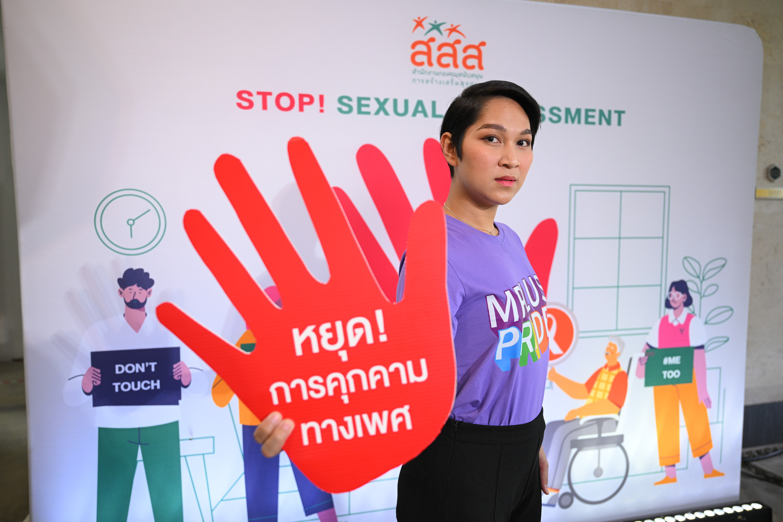 การคุกคามทางเพศ