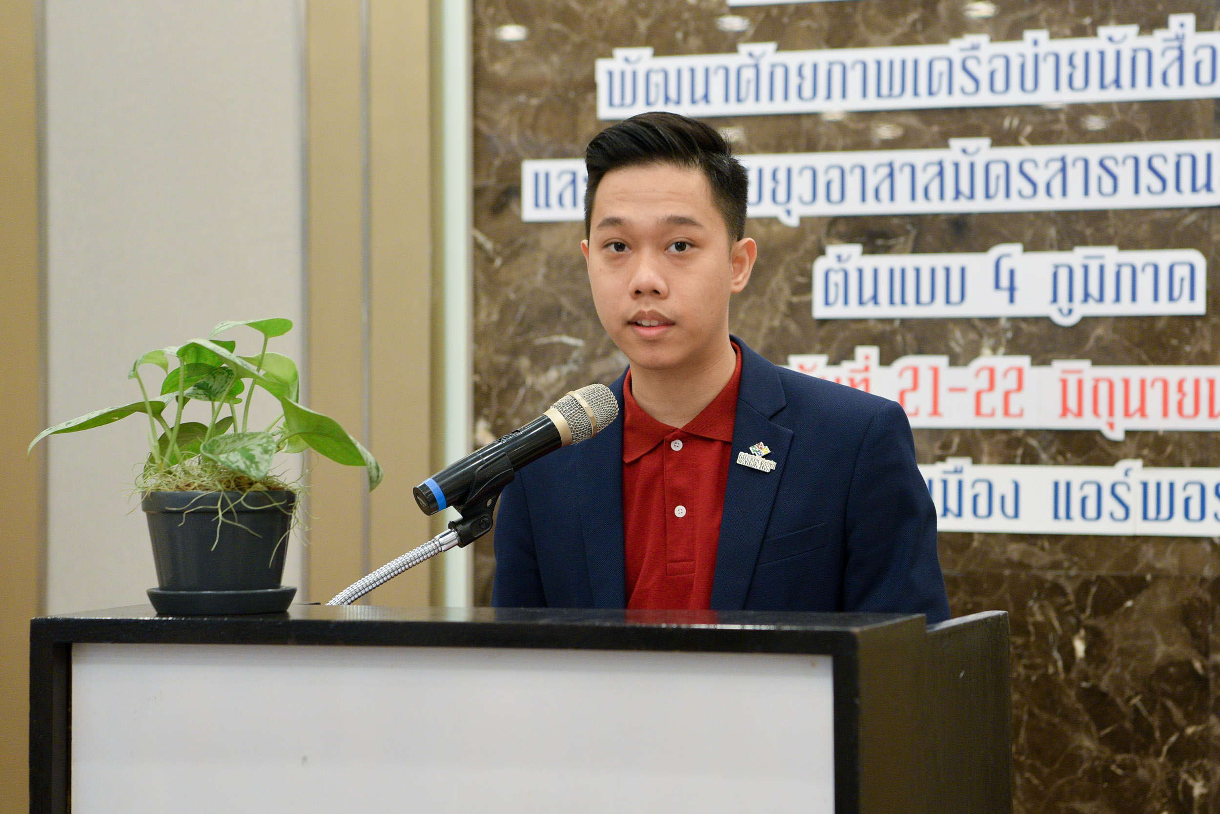 ยุวอาสาสมัครสาธารณสุข