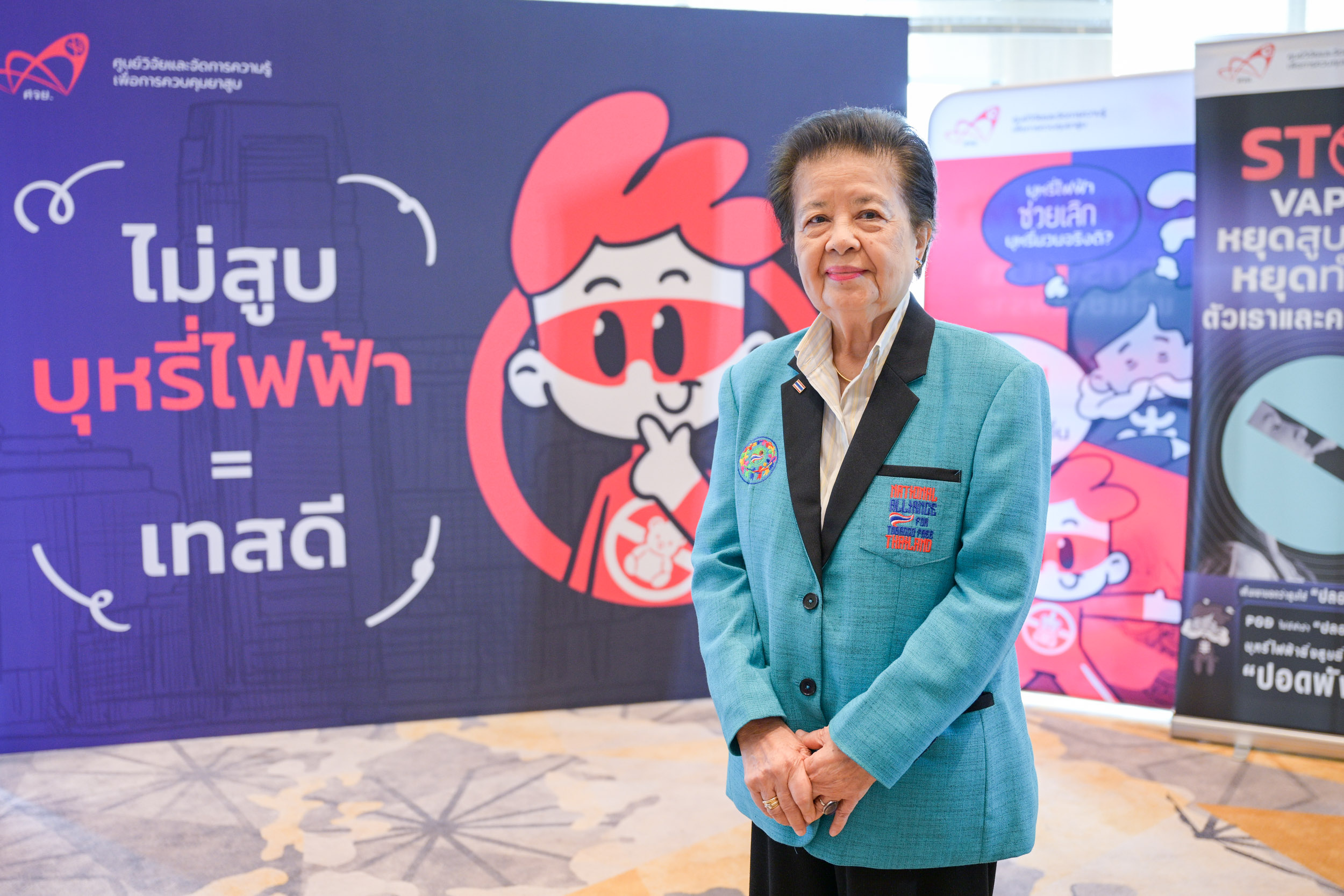 บุหรี่ไฟฟ้า