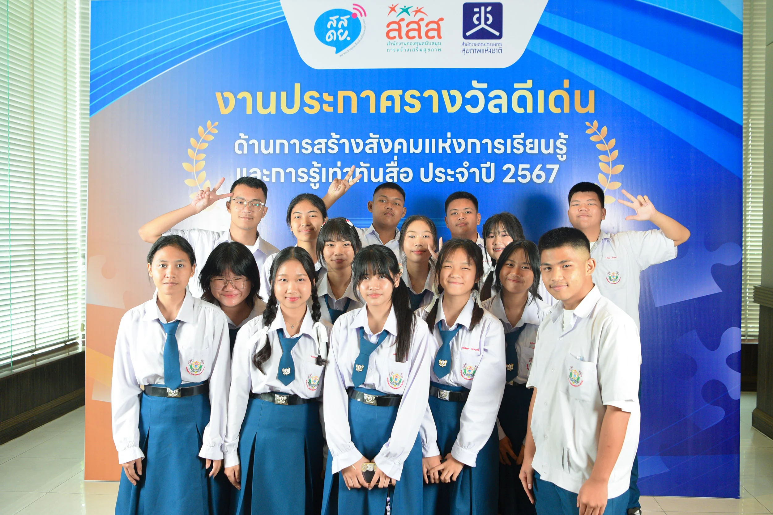 รู้เท่าทันสื่อ