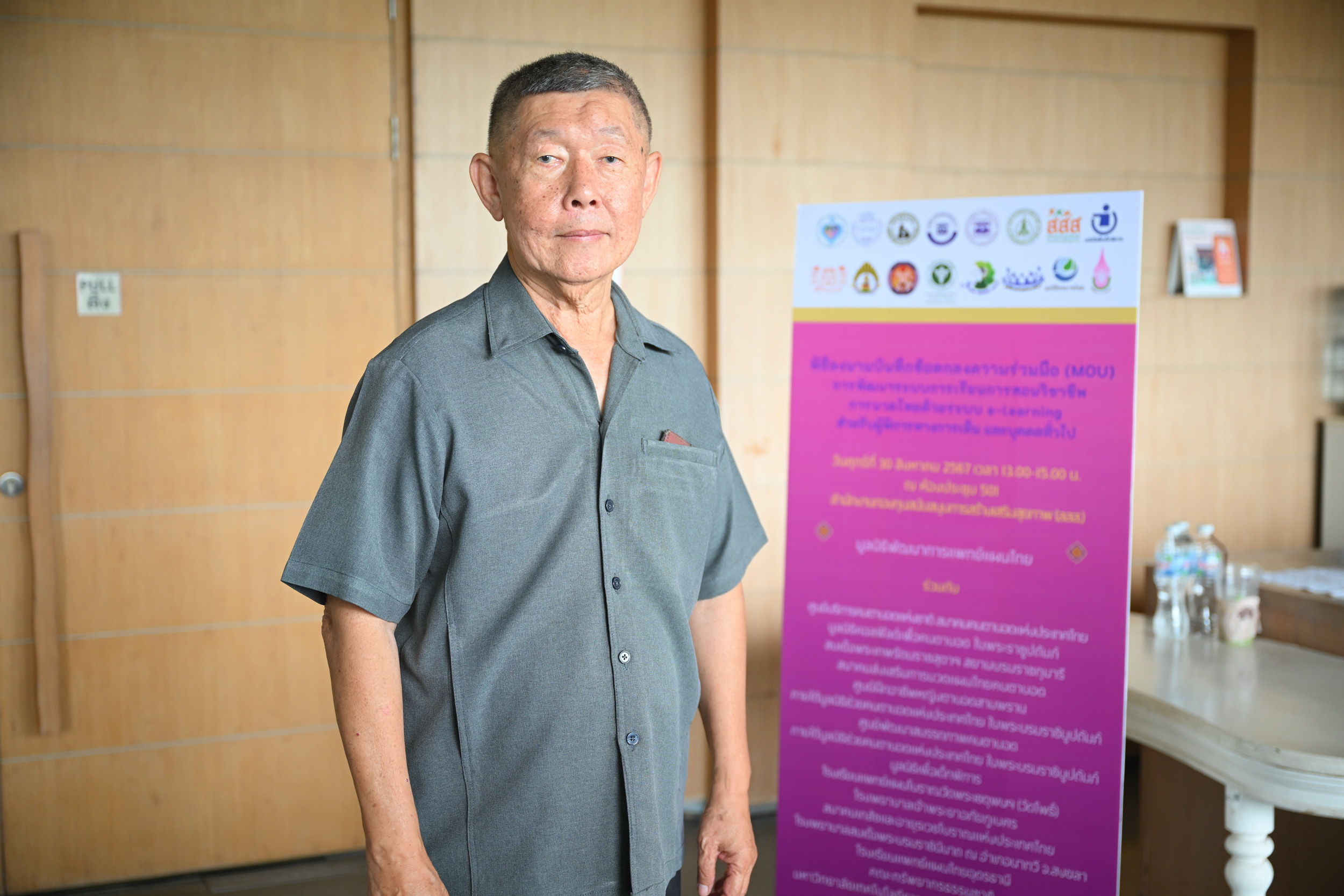 วิชาชีพการนวดไทย