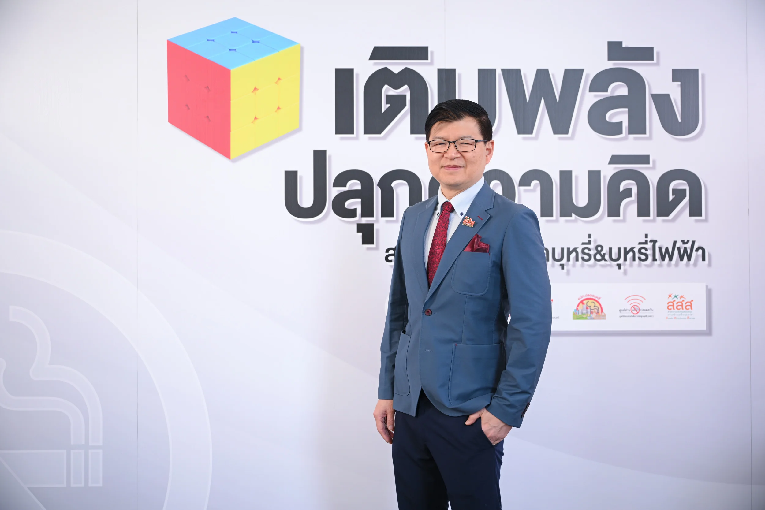 บุหรี่ไฟฟ้า