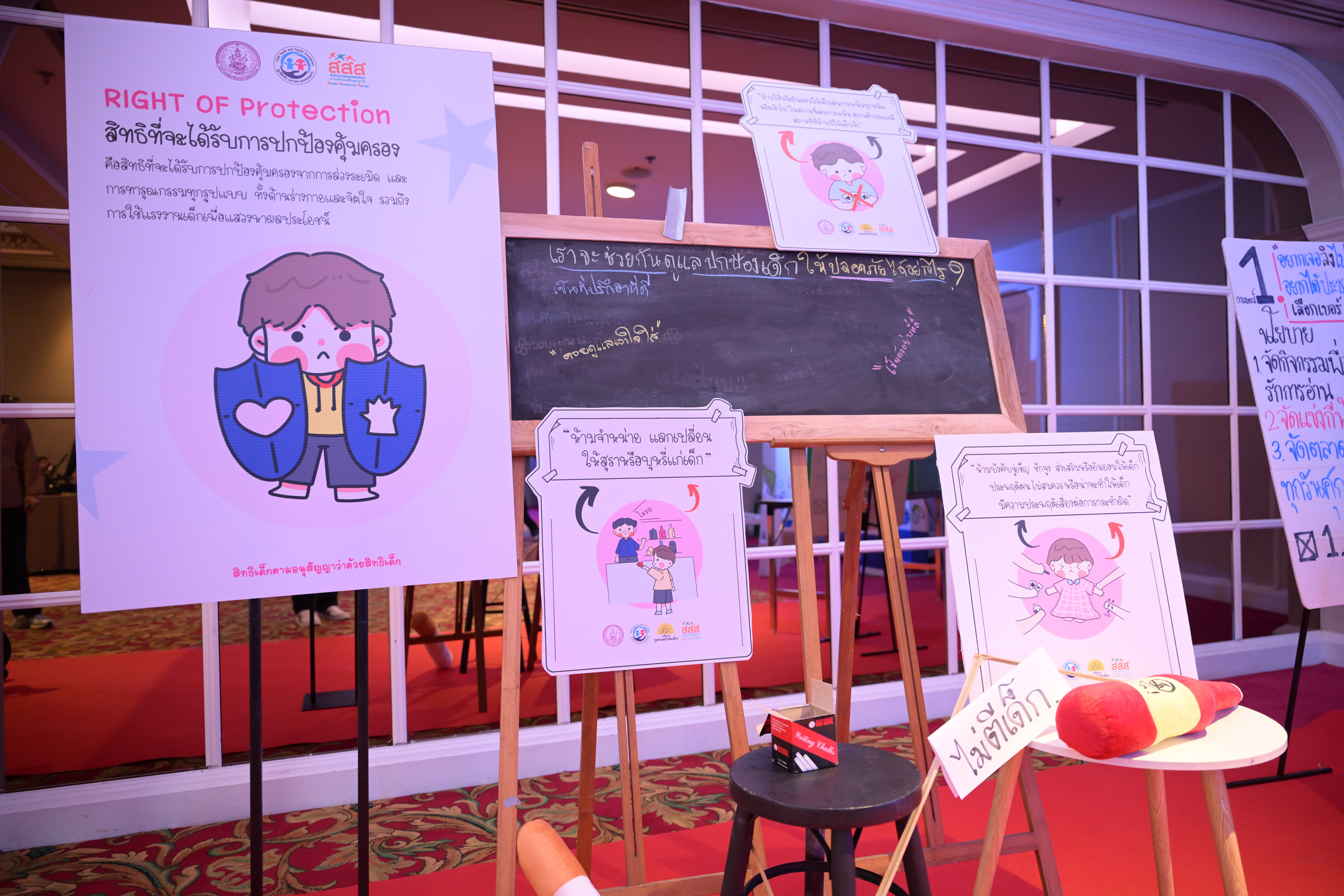 สิทธิเด็ก
