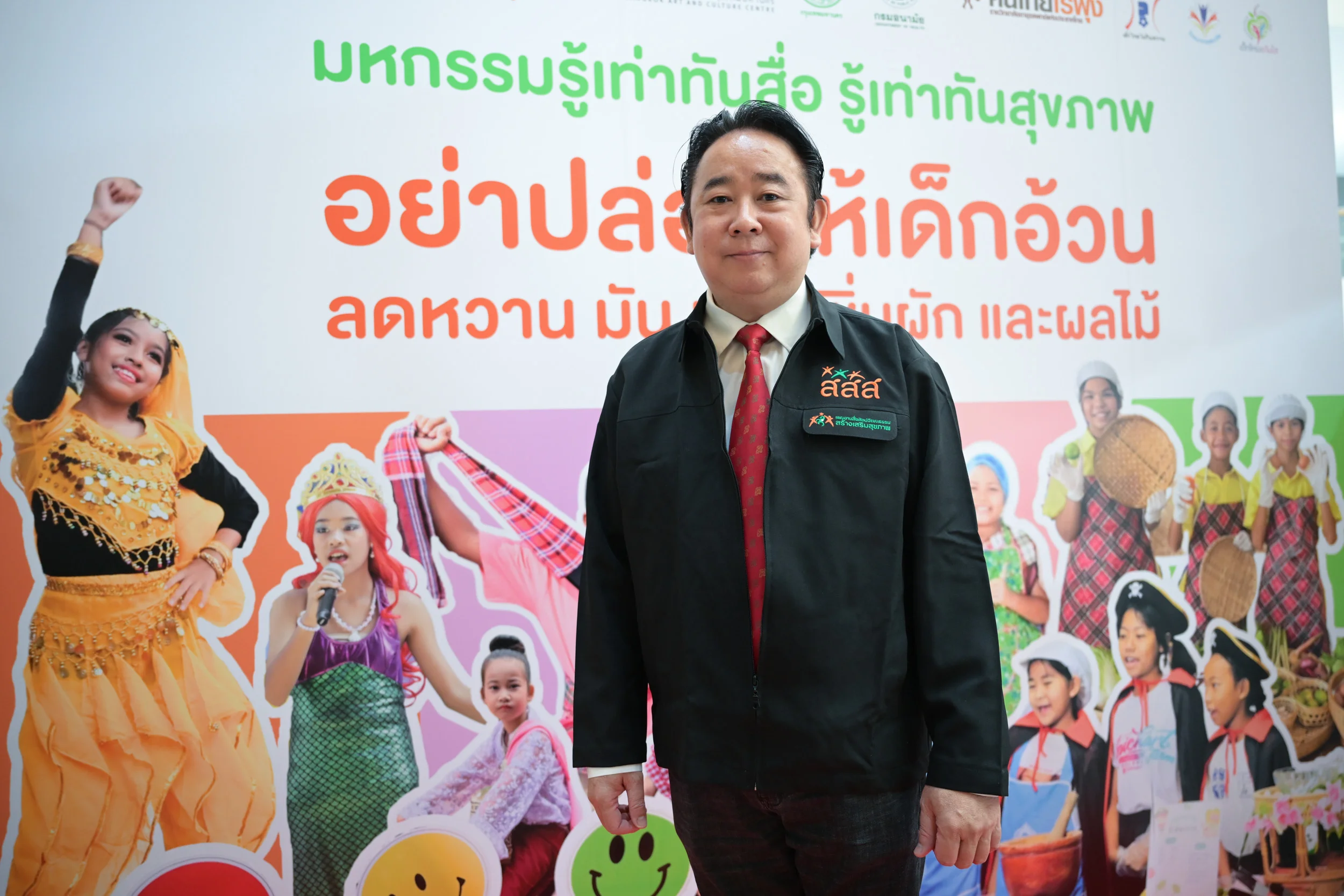อย่าปล่อยให้เด็กอ้วน