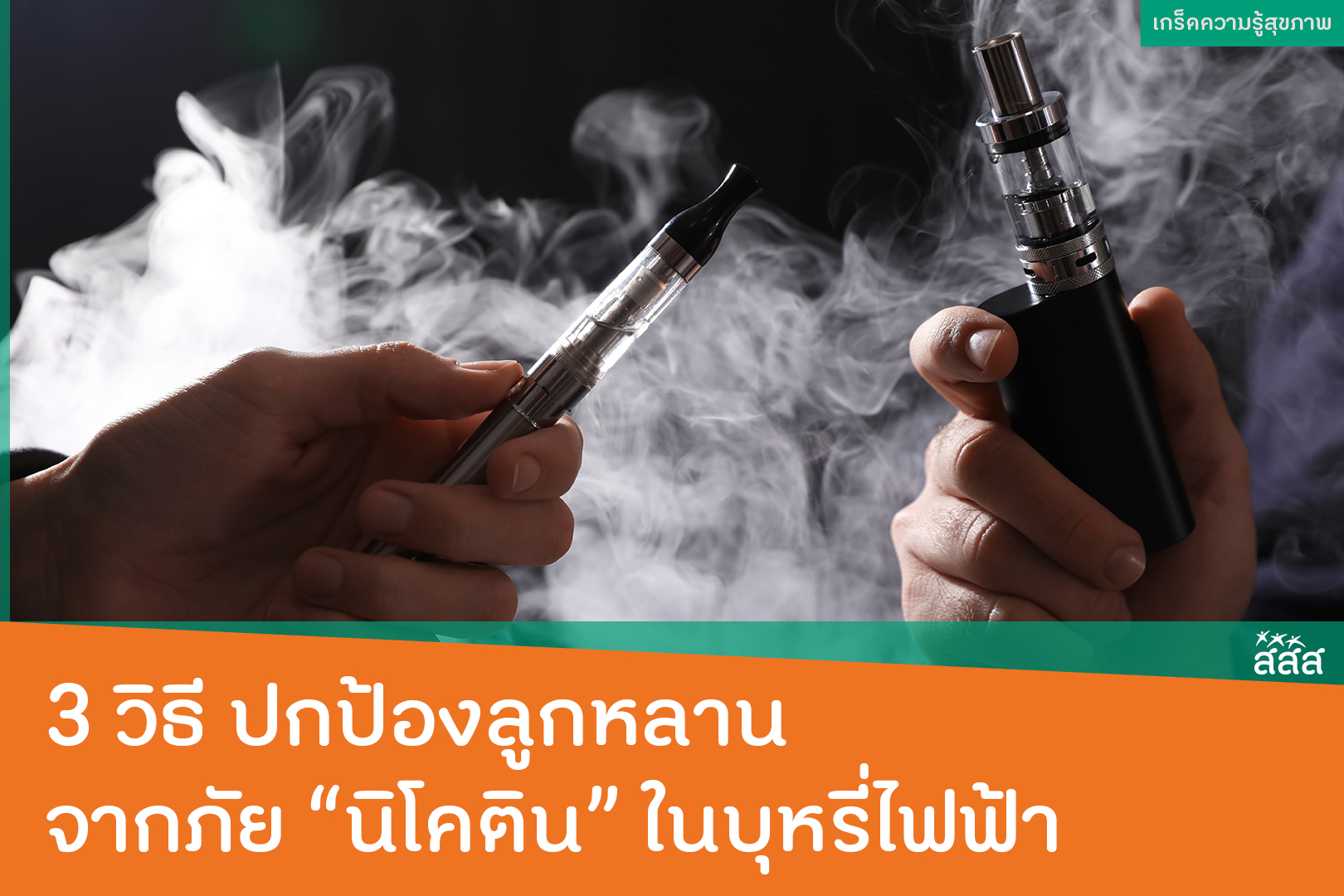 10 เมนูอาหารสุขภาพ ช่วยลดความดันสูง - สำนักงานกองทุนสนับสนุนการสร้าง ...