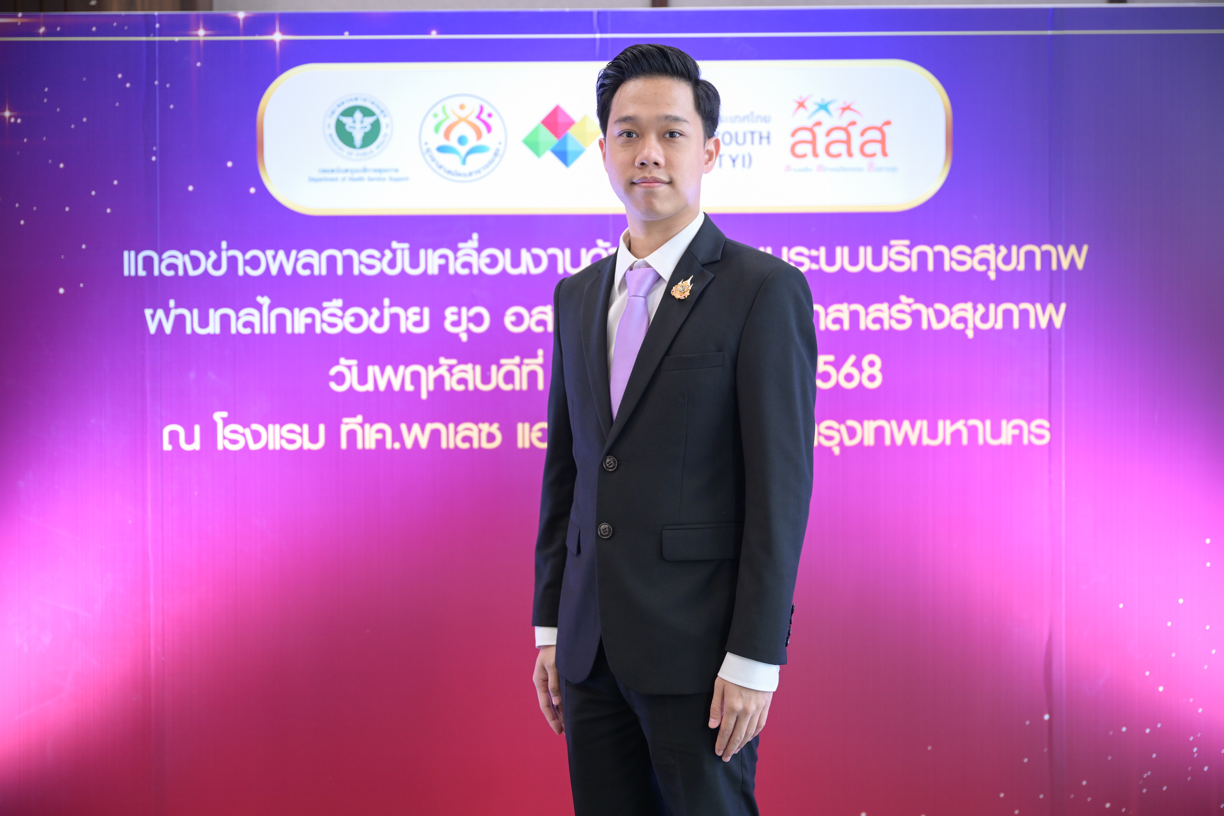 ยุว อสม