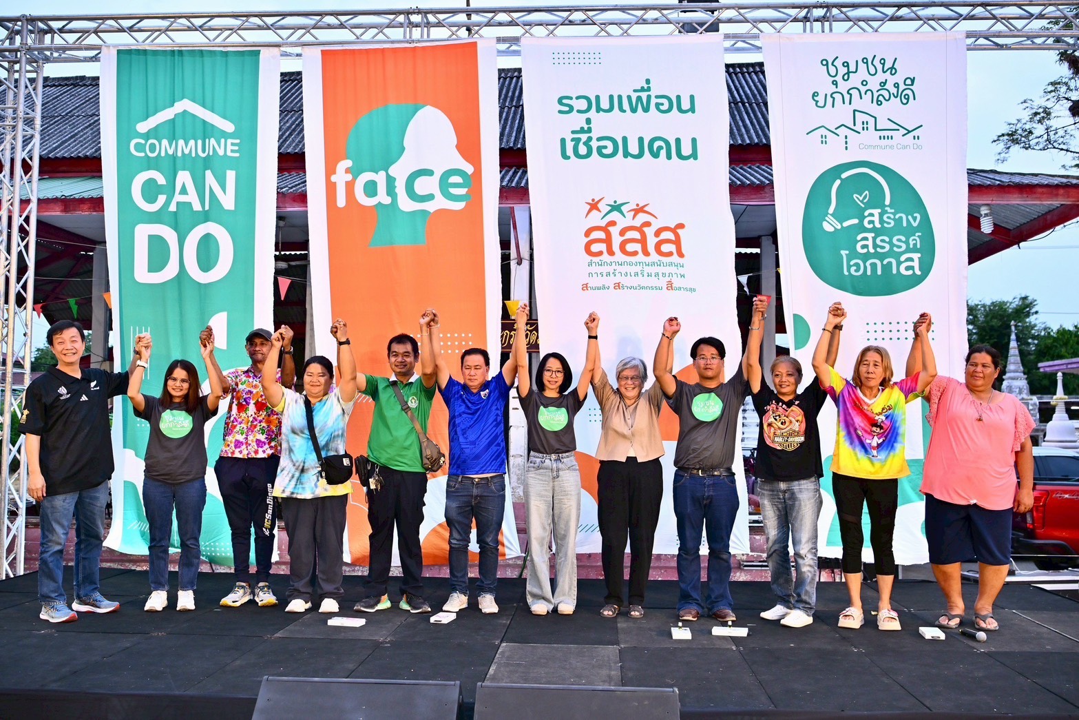 ภาพประกอบ ภาพหมู่ของงาน Commune Can Do Face รวมเพื่อน เชื่อมคน ชุมชนยกกำลังดี ภายใต้โครงการสร้างเสริมสุขภาวะชุมชนไม่ขึ้นทะเบียนกรุงเทพมหานคร “ชุมชนยกกำลังดี” ประกอบไปด้วย นางเข็มเพชร เลนะพันธ์ ผู้ช่วยผู้จัดการกองทุน สสส. และรักษาการผู้อำนวยการสำนักสร้างสรรค์โอกาส สสส., น.ส.สมสุข บุญญะบัญชา กรรมการบริหารแผน คณะที่ 6 สสส. ในฐานะประธานอนุกรรมการบ้านมั่นคงและการจัดการที่ดิน พอช., นายไพบูลย์ บุญประเสริฐ ผู้จัดการโครงการชุมชนยกกำลังดี  และภาคีเครือข่าย