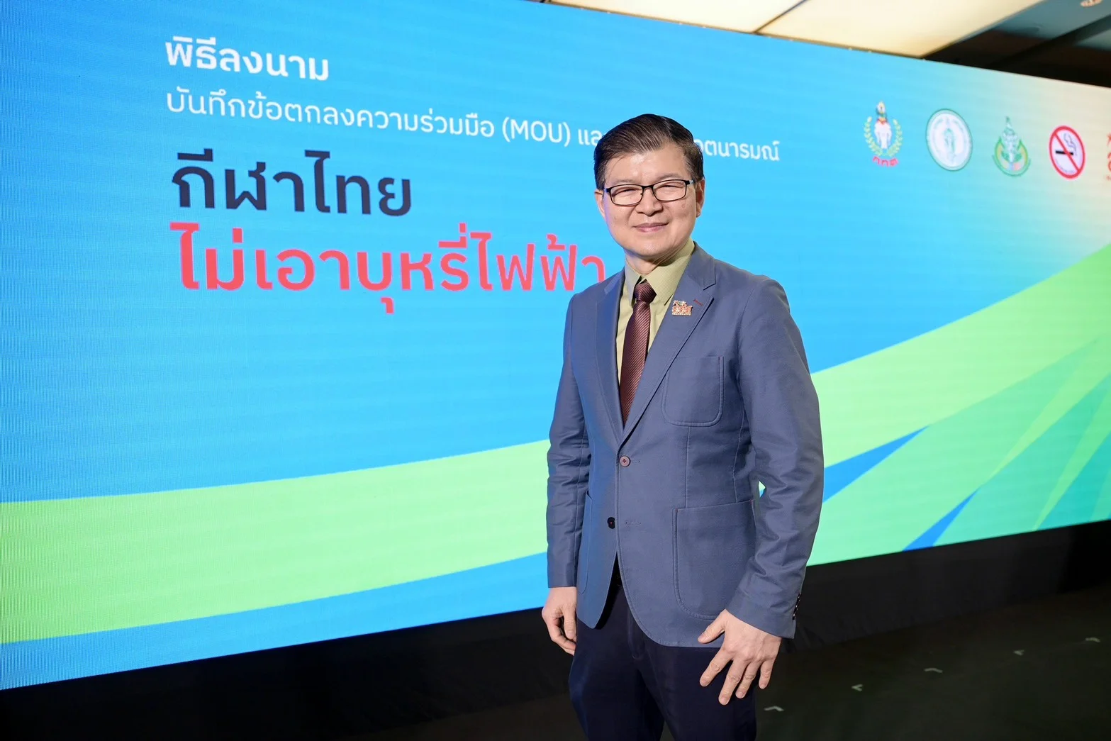 ภาพ นพ.พงศ์เทพ วงศ์วัชรไพบูลย์ ผู้จัดการกองทุนสนับสนุนการสร้างเสริมสุขภาพ (สสส.)
