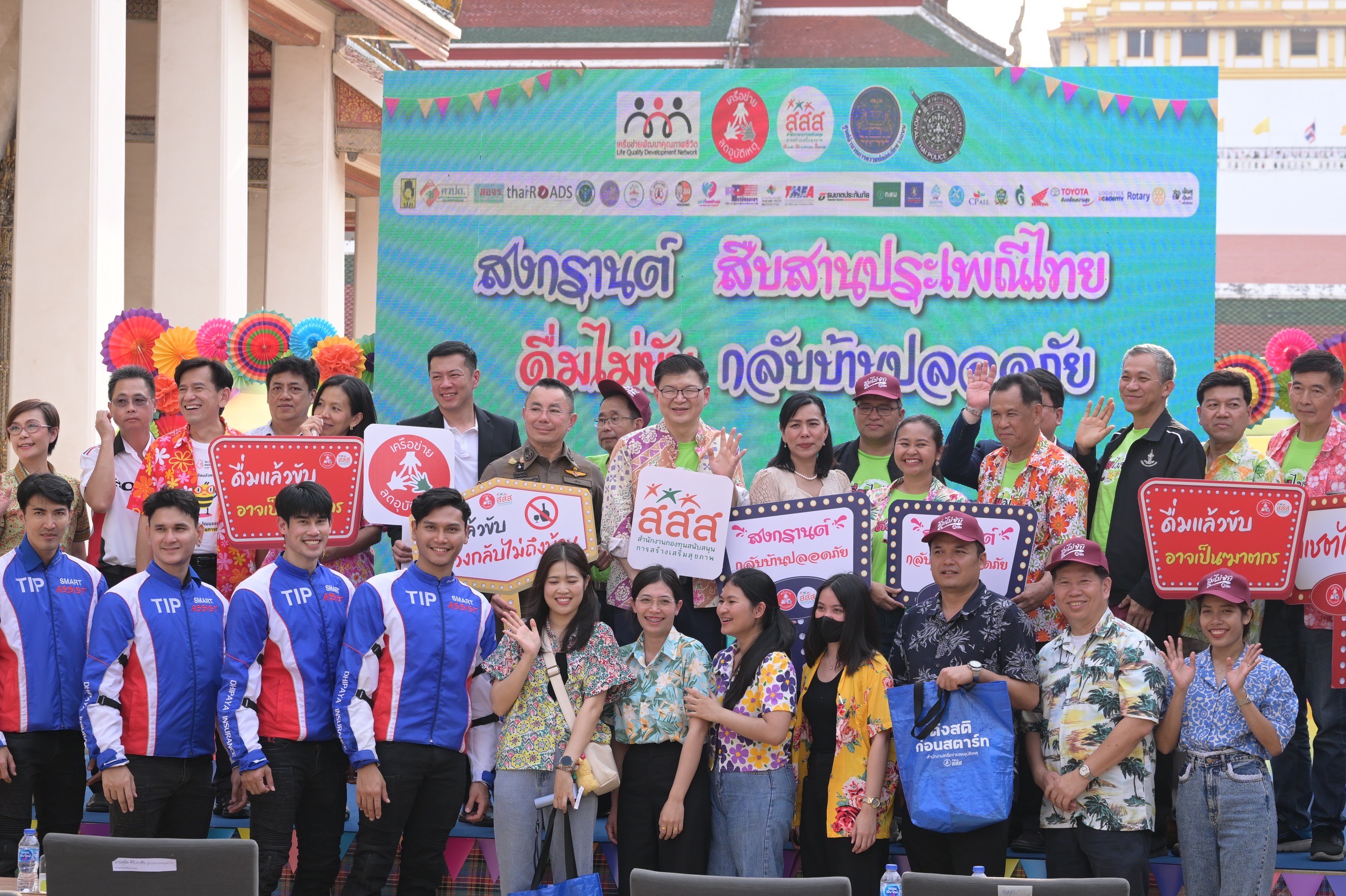 ภาพประกอบ ภาพหมู่ของ นพ.พงศ์เทพ วงศ์วัชรไพบูลย์ ผู้จัดการสำนักงานกองทุนสนับสนุนการสร้างเสริมสุขภาพ สสส., นายพรหมมินทร์ กัณธิยะ ผู้อำนวยการสำนักงานเครือข่ายลดอุบัติเหตุ (สคอ.) และ นายดุสิต ศิริวราศัย ผู้อำนวยการกองบูรณาการความปลอดภัยทางถนนกรมป้องกันและบรรเทาสาธารณภัย (ปภ.) กระทรวงมหาดไทย และภาคีเครือข่าย
