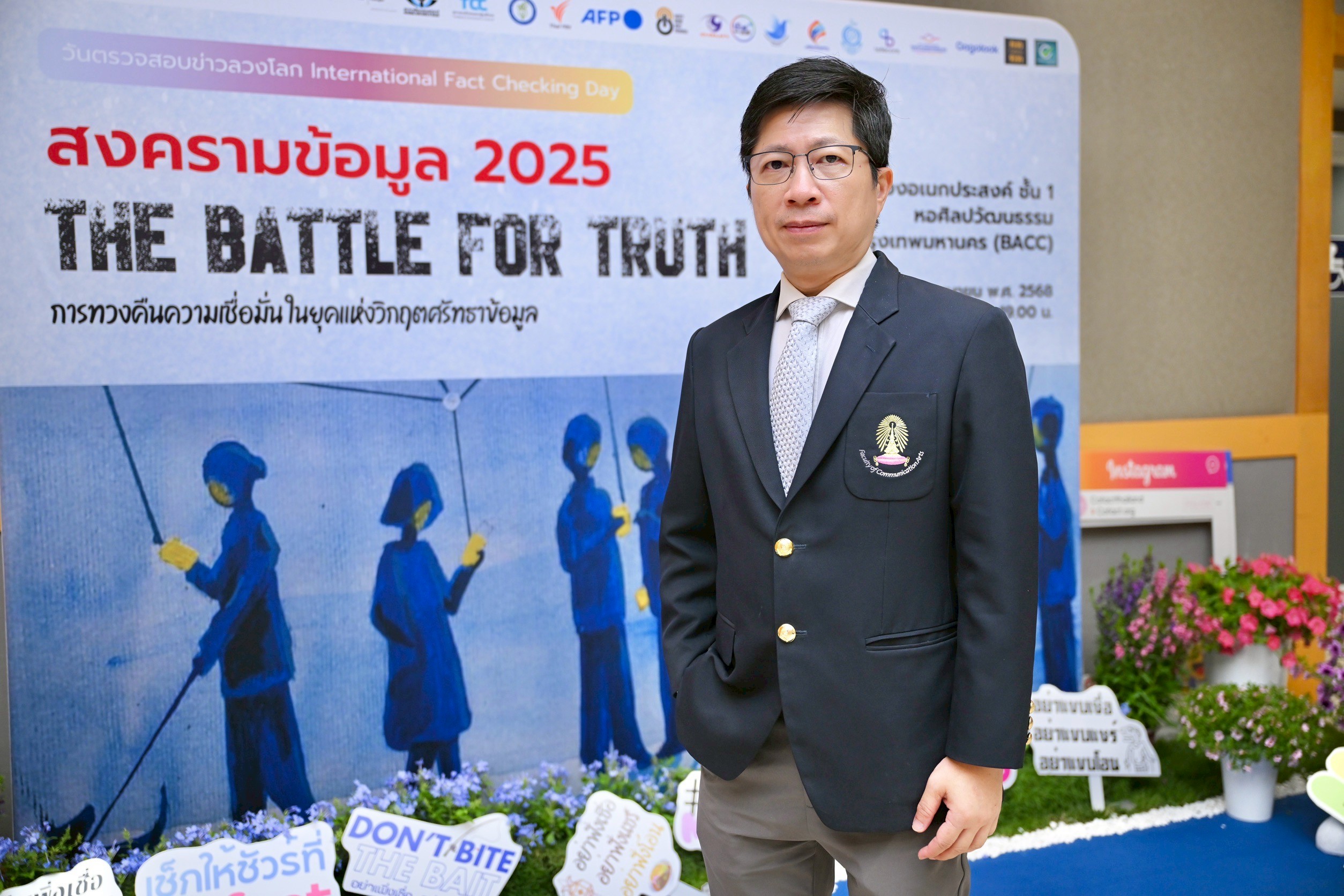 รศ.ดร.ปรีดา อัครจันทโชติ คณบดีคณะนิเทศศาสตร์ จุฬาลงกรณ์มหาวิทยาลัย กล่าวถึงความสำคัญของการตรวจสอบข้อเท็จจริง
