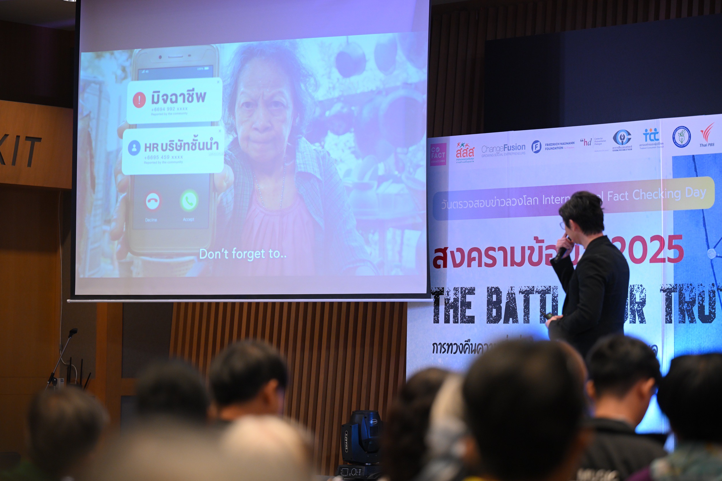 ภาพการบรรยายปาฐกถาหัวข้อ ความท้าทายระดับโลกและสงครามข้อมูล : การปฏิวัติ AI เป็นโอกาสหรือความเสี่ยง? 
