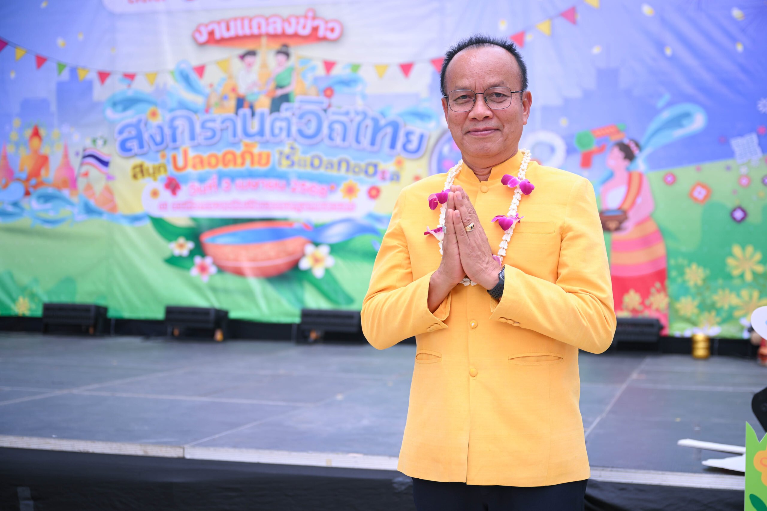 สงกรานต์วิถีไทย