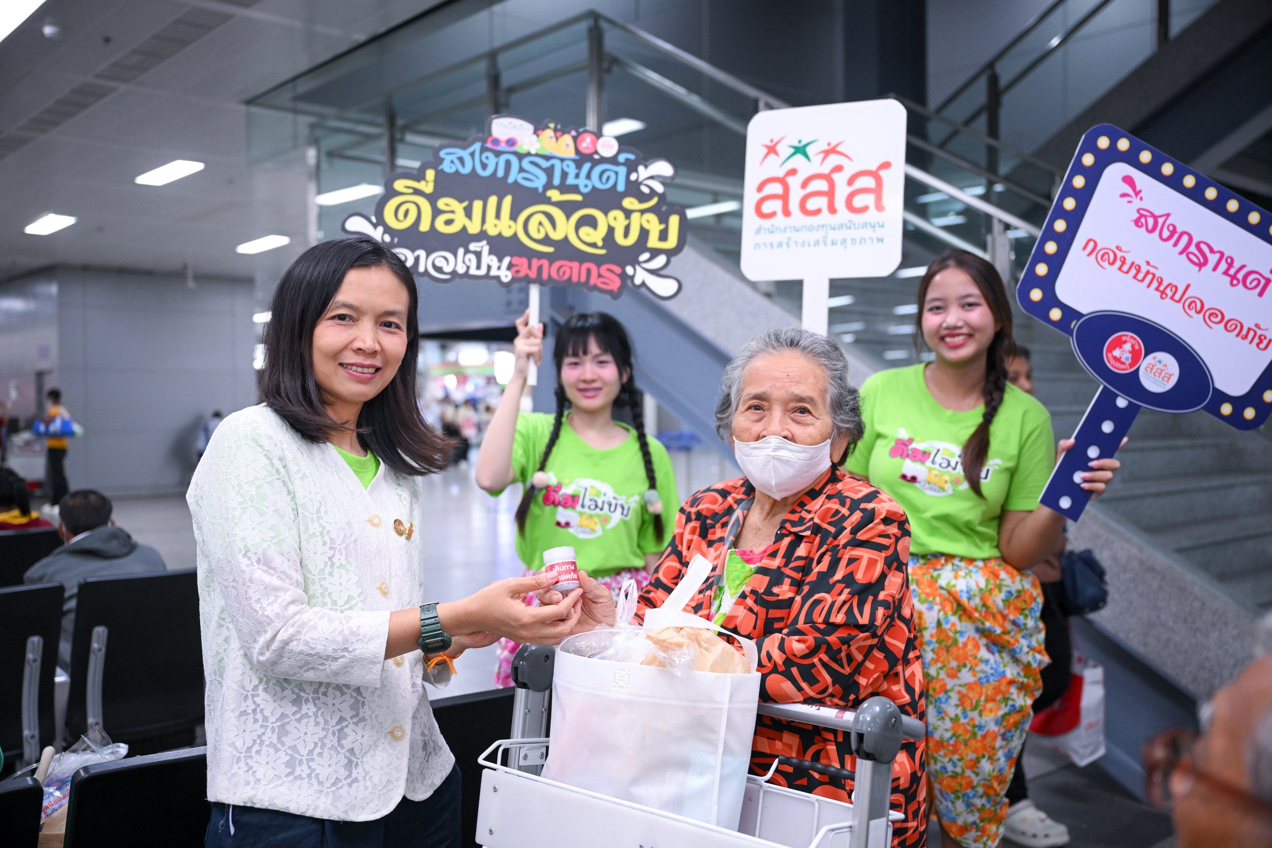 เมาไม่ขับ