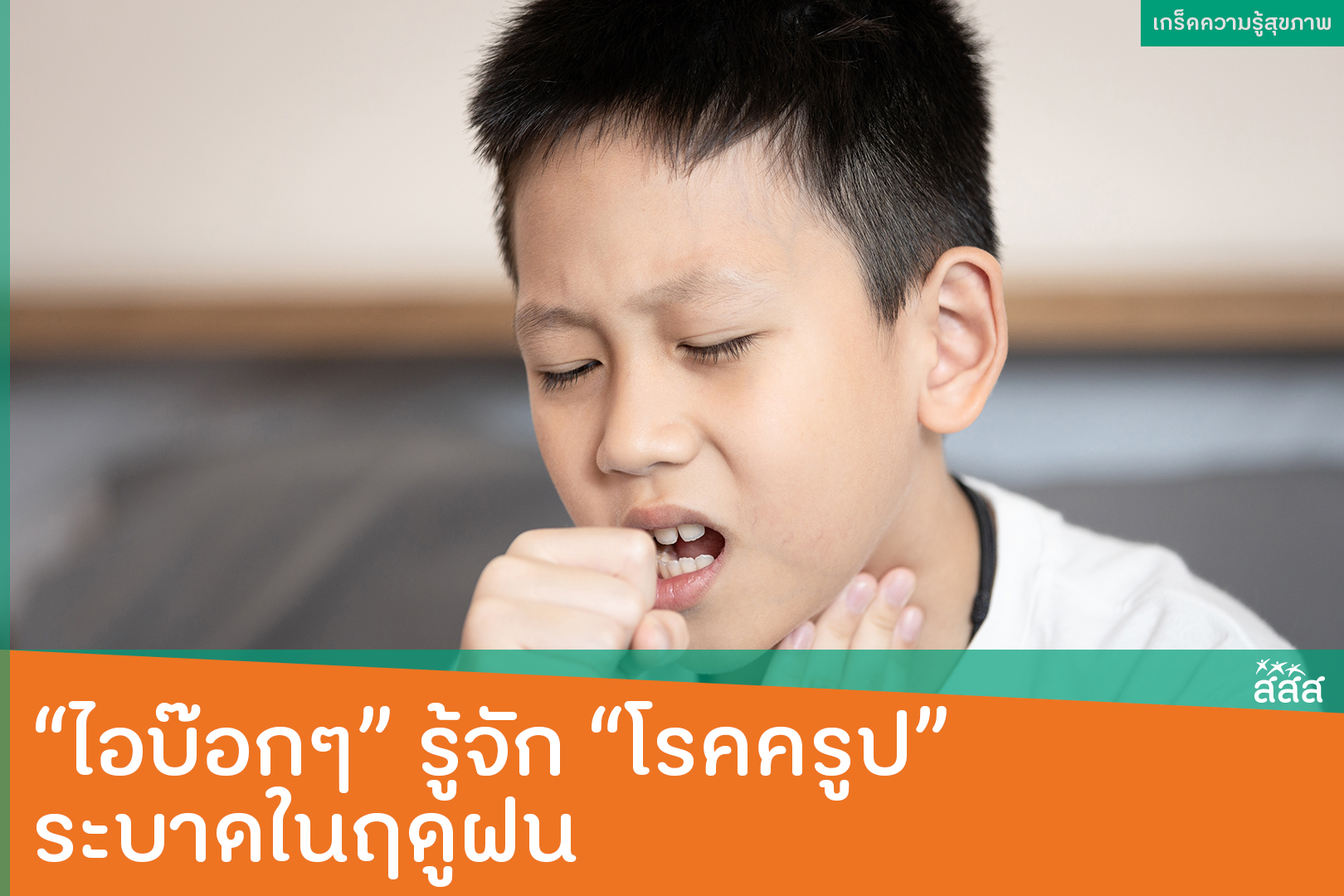 10 เมนูอาหารสุขภาพ ช่วยลดความดันสูง - สำนักงานกองทุนสนับสนุนการสร้าง ...