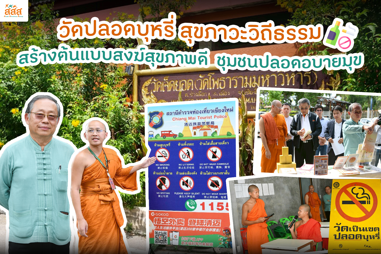 ภาคีเครือข่าย