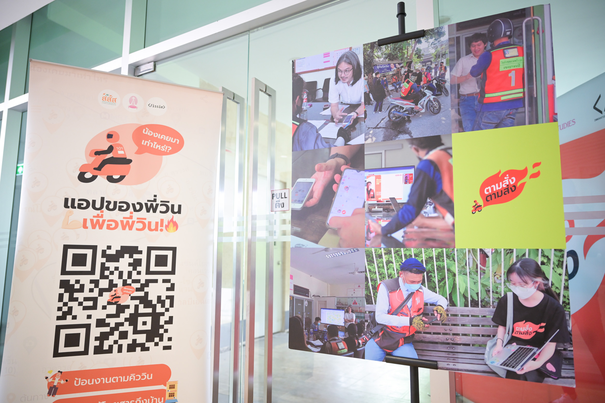 วินมอเตอร์ไซค์