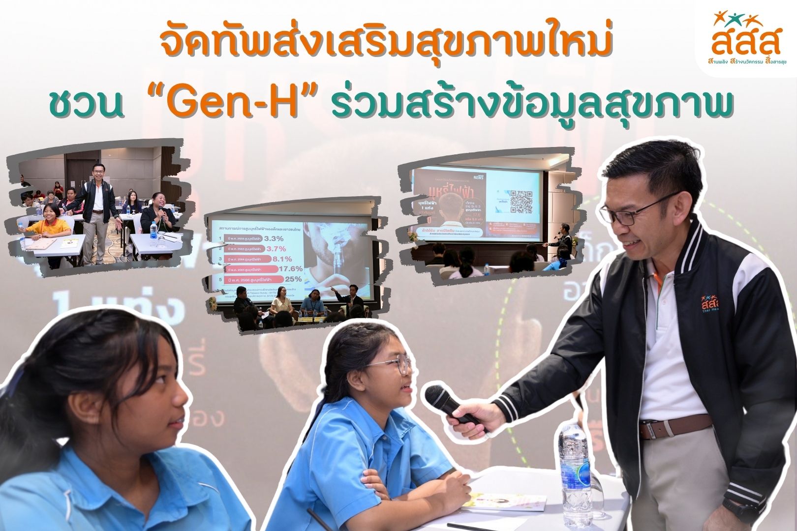 ภาคีเครือข่าย