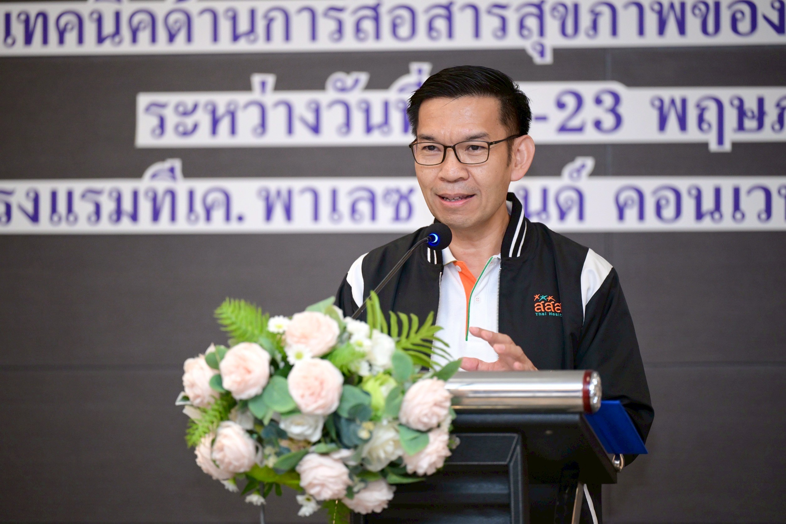 นพ.เฉวตสรร นามวาท ผู้อำนวยการสำนักสนับสนุนการพัฒนาระบบสุขภาพ สสส. 