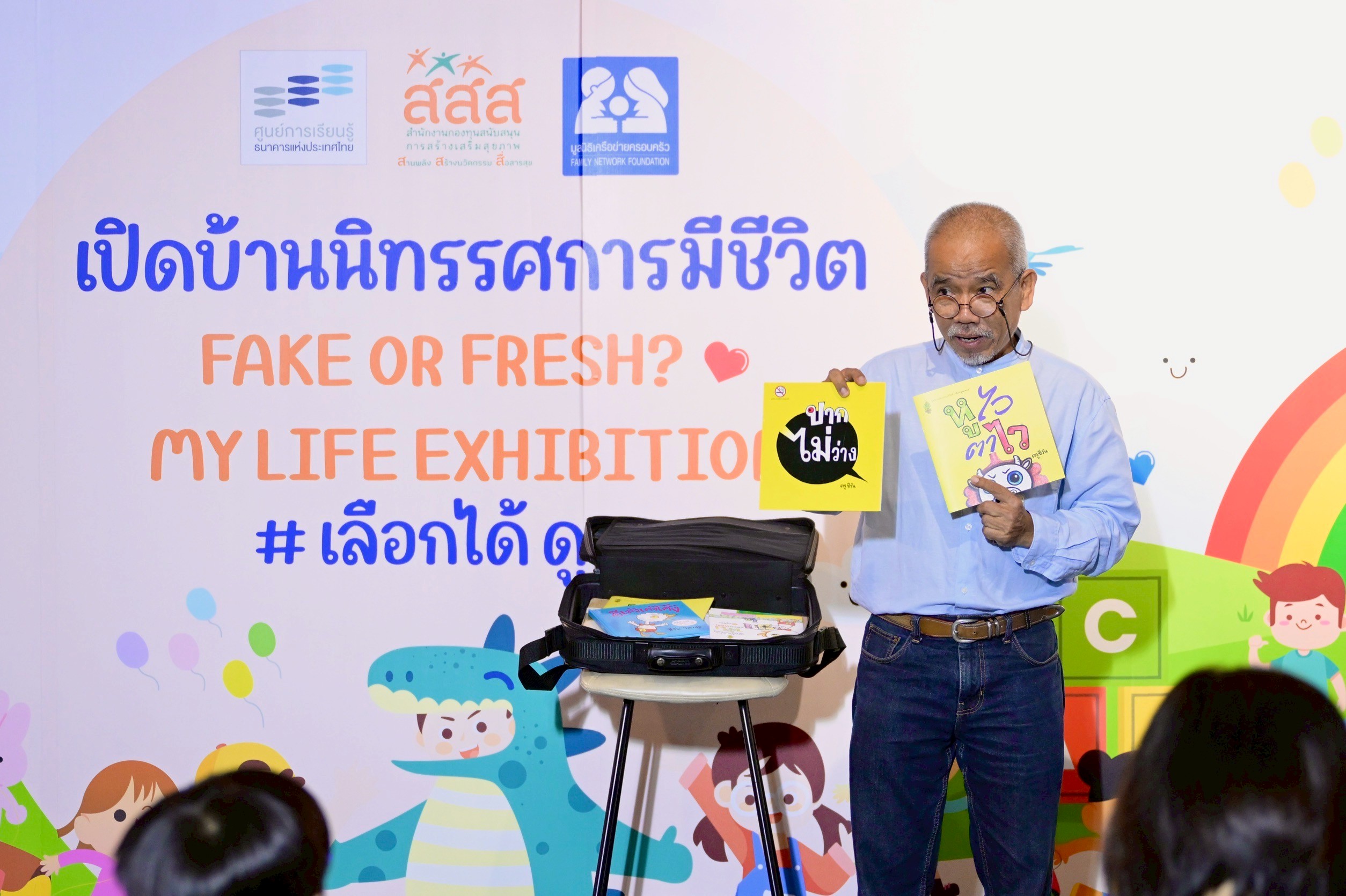 ครูชีวัน วิสาสะ นักเขียน นักเล่านิทาน นักวาดภาพประกอบ 