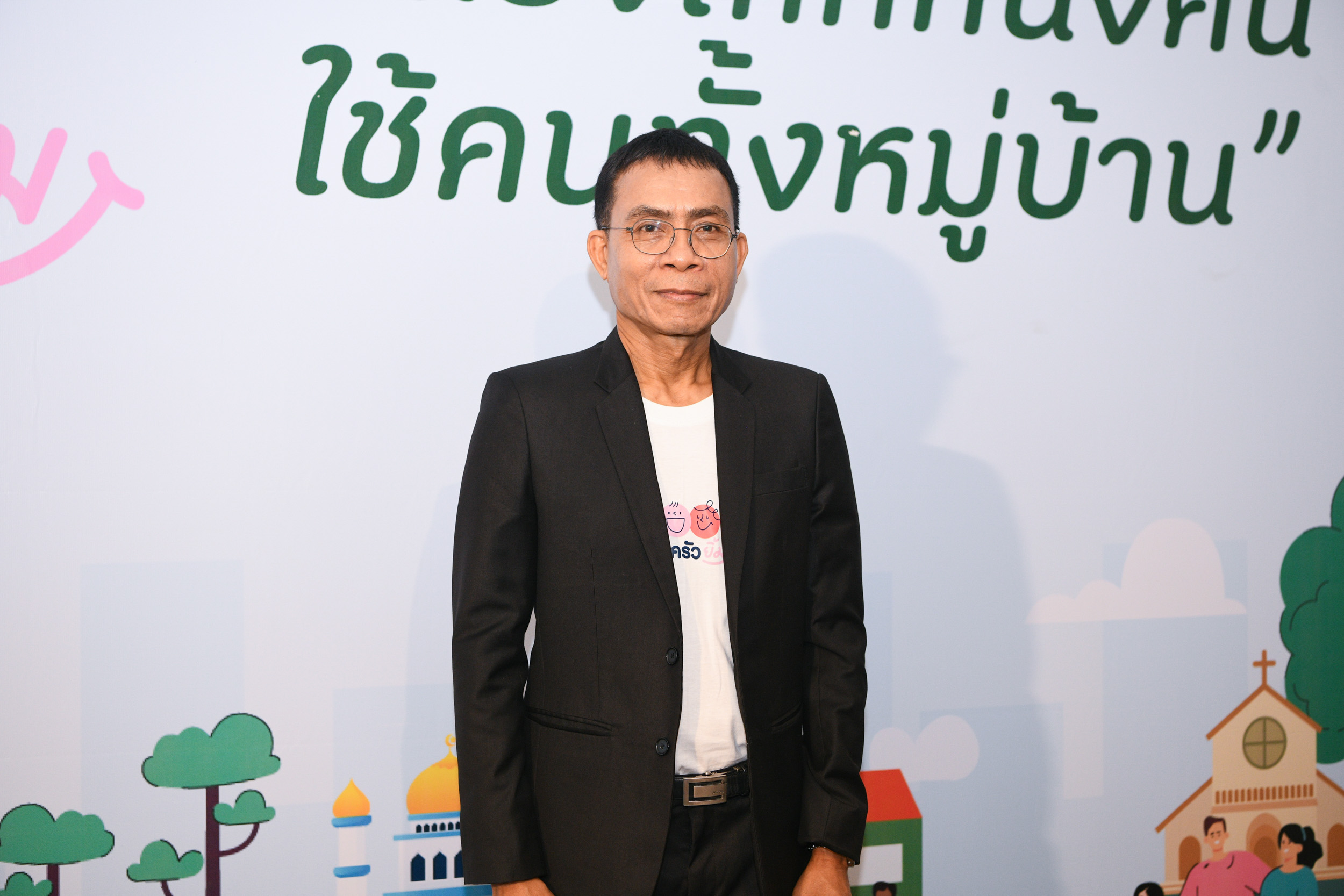 ครอบครัวยิ้ม