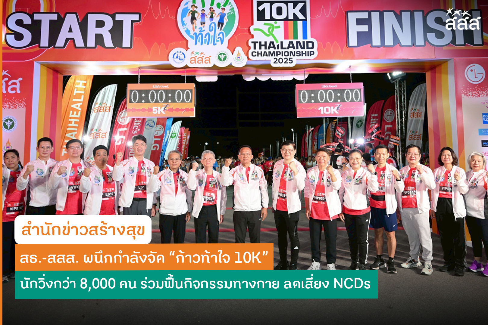 คณะกรรมการกองทุนฯ