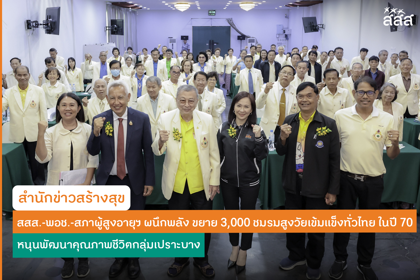 คณะกรรมการกองทุนฯ