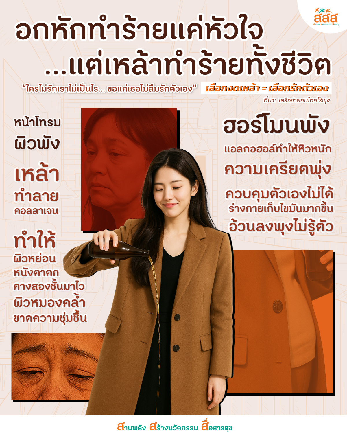 สื่อมวลชน