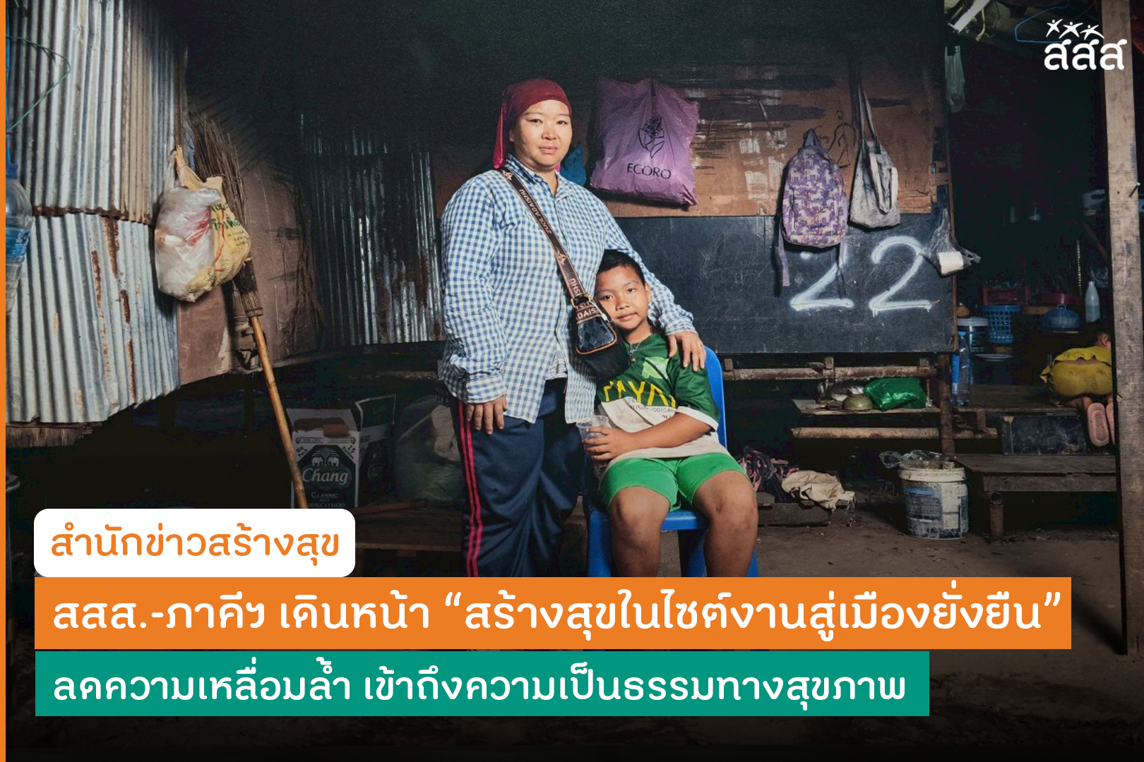 แบบที่ 1 ภาคี