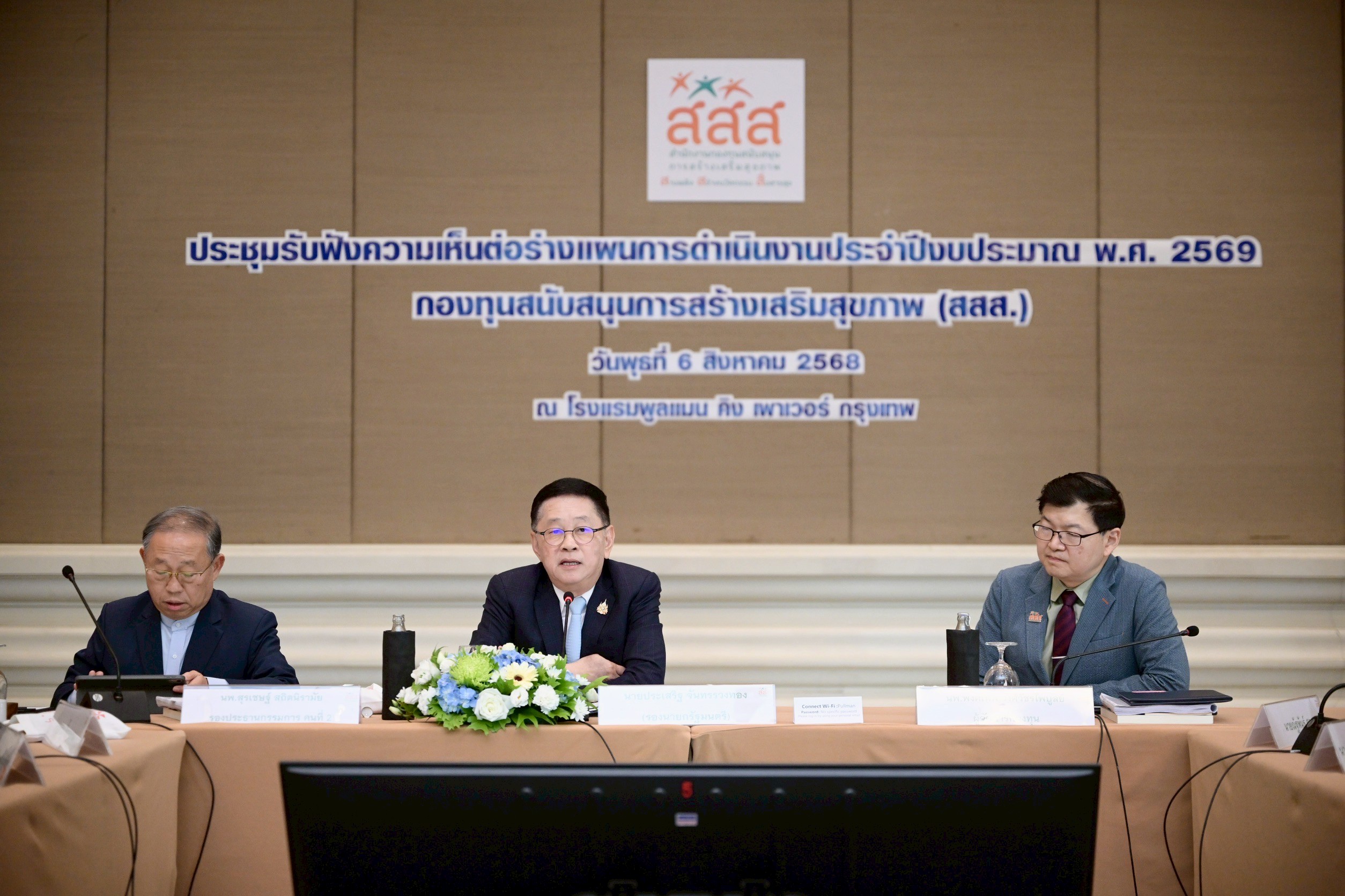 นพ.พงศ์เทพ วงศ์วัชรไพบูลย์ ผู้จัดการกองทุน สสส.
