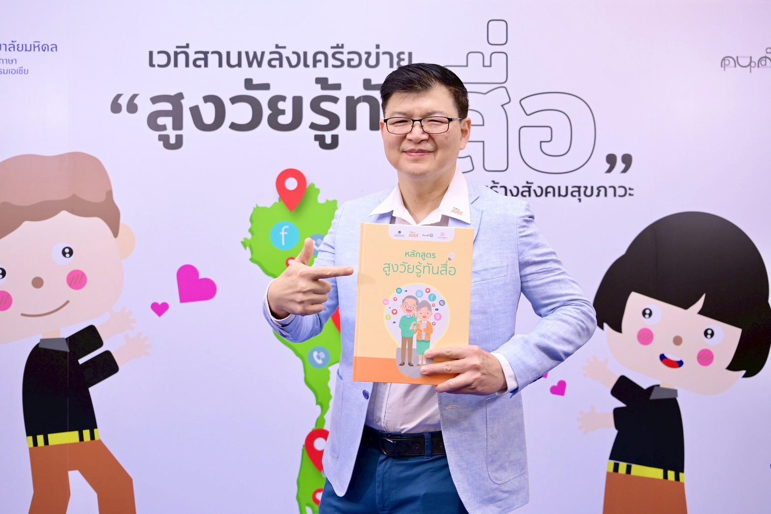 นพ.พงศ์เทพ วงศ์วัชรไพบูลย์ ผู้จัดการกองทุน สสส.