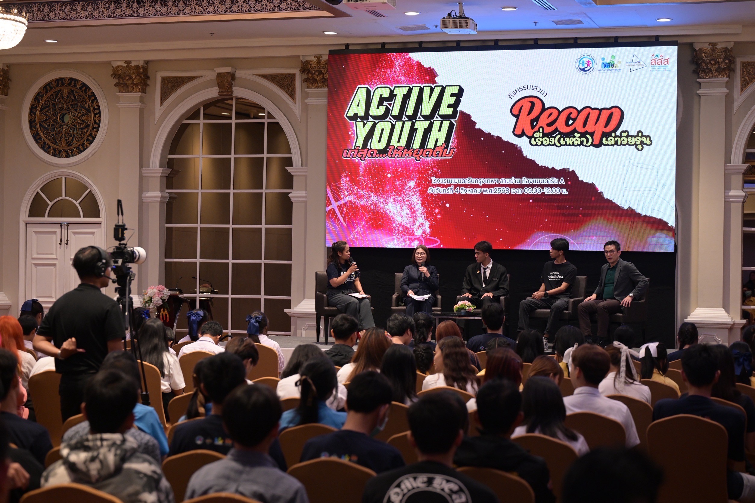 บรรยากาศเปิดวงเสวนา ชูวัยรุ่น ยึดหลักสิทธิเสรีภาพ ตั้งวงปาร์ตี้ได้ไม่บังคับดื่มแอลกอฮอล์