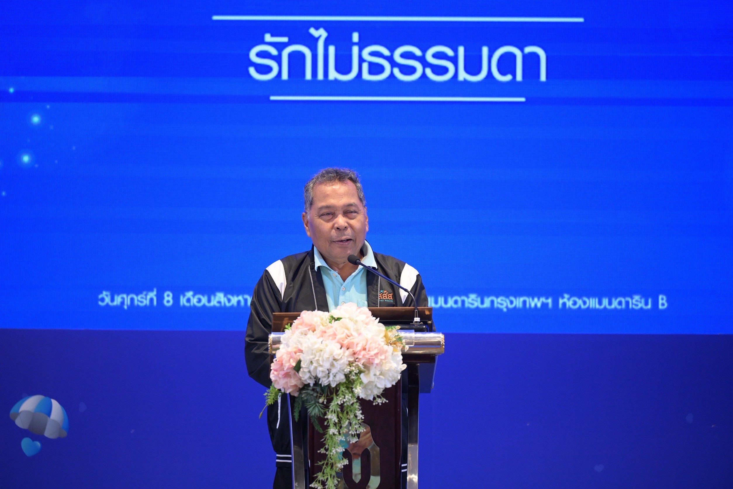 นายวิเชษฐ์ พิชัยรัตน์ คณะกรรมการกองทุนสนับสนุนการสร้างเสริมสุขภาพ (สสส.)