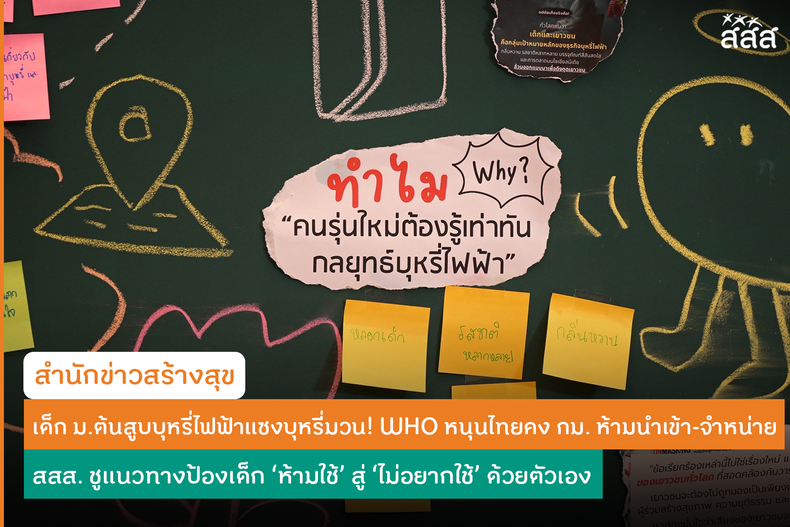 สื่อมวลชน