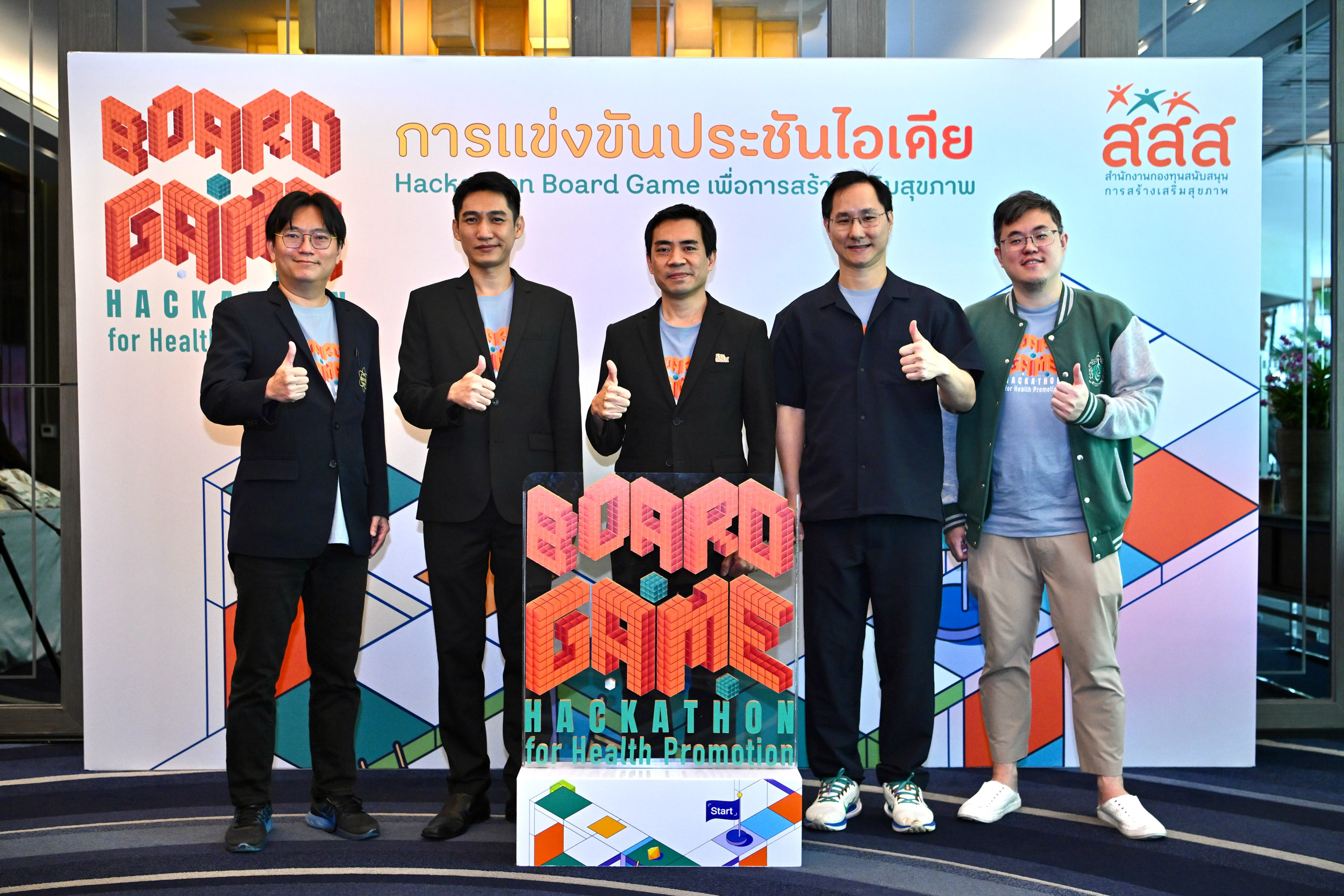 บอร์ดเกม
