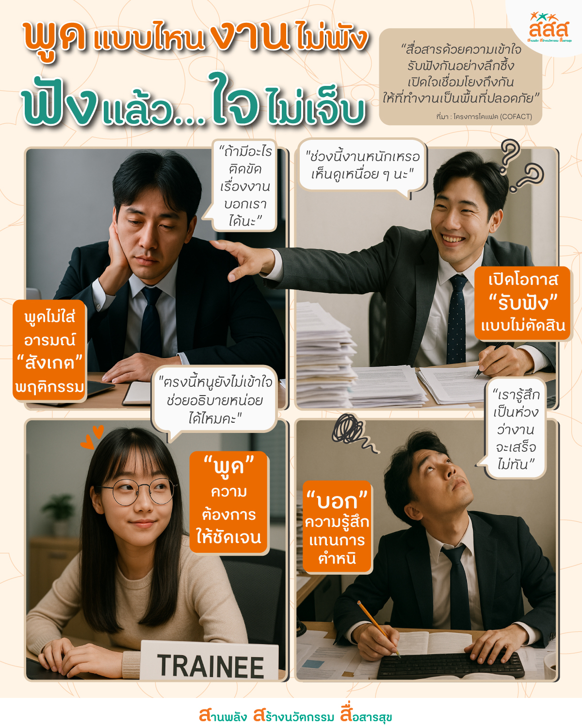 คณะกรรมการกองทุนฯ