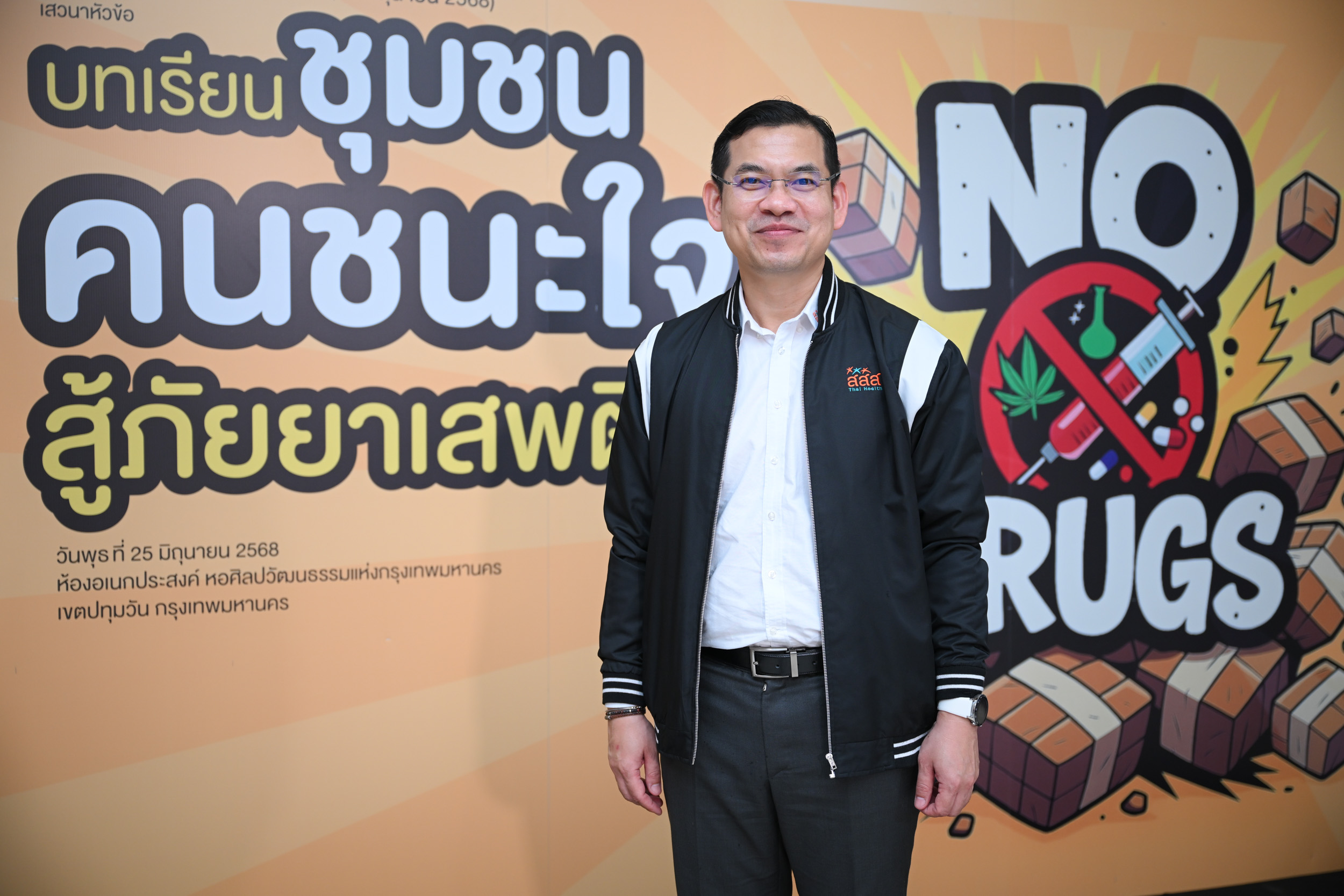 สู้ภัยยาเสพติด_3