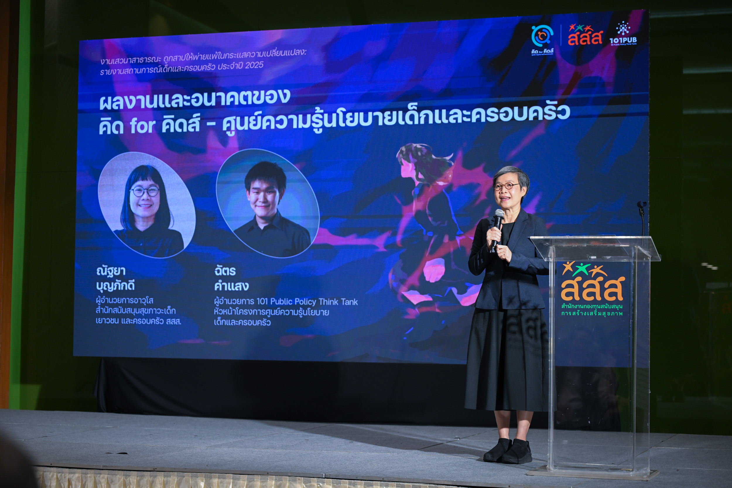 เด็กครอบครัว